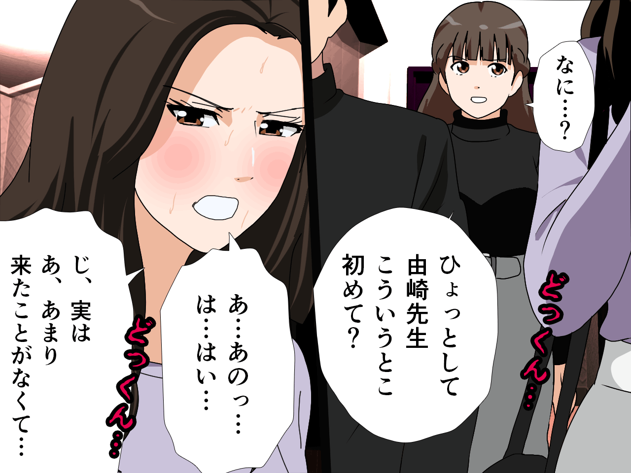 催●学園 第四話 page 10 full