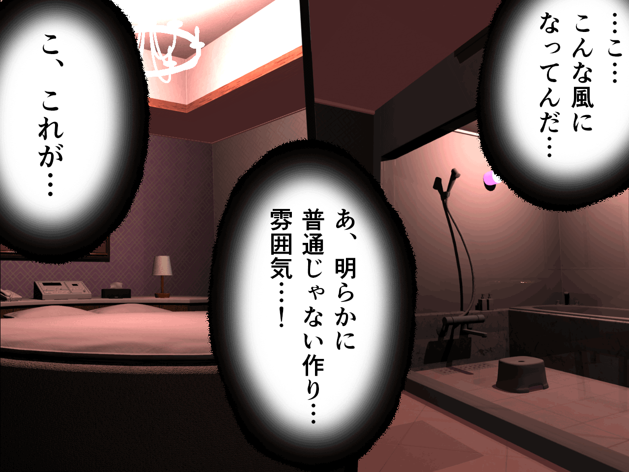 催●学園 第四話 page 8 full