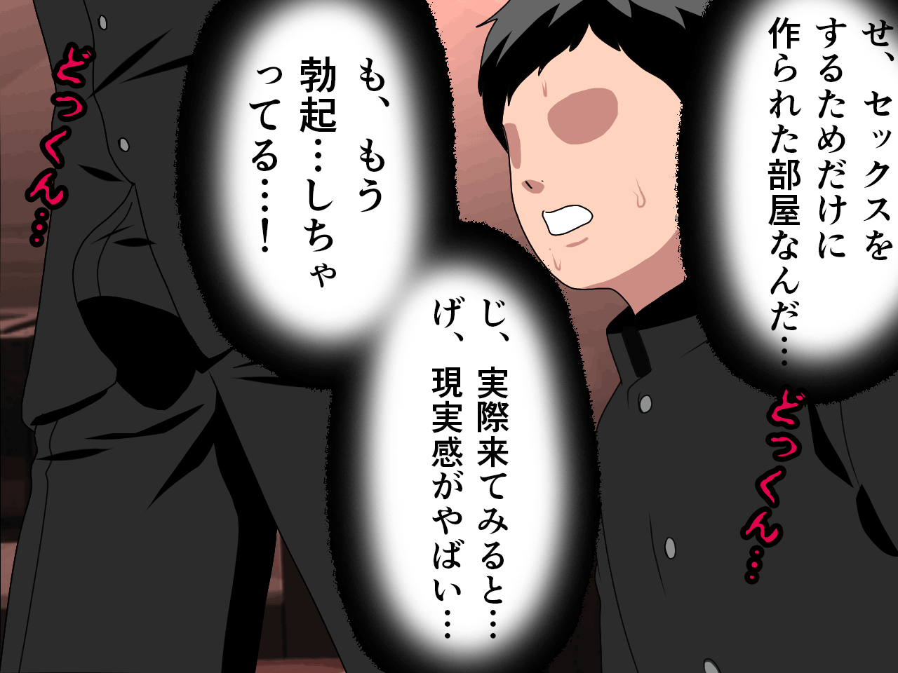 催●学園 第四話 page 9 full