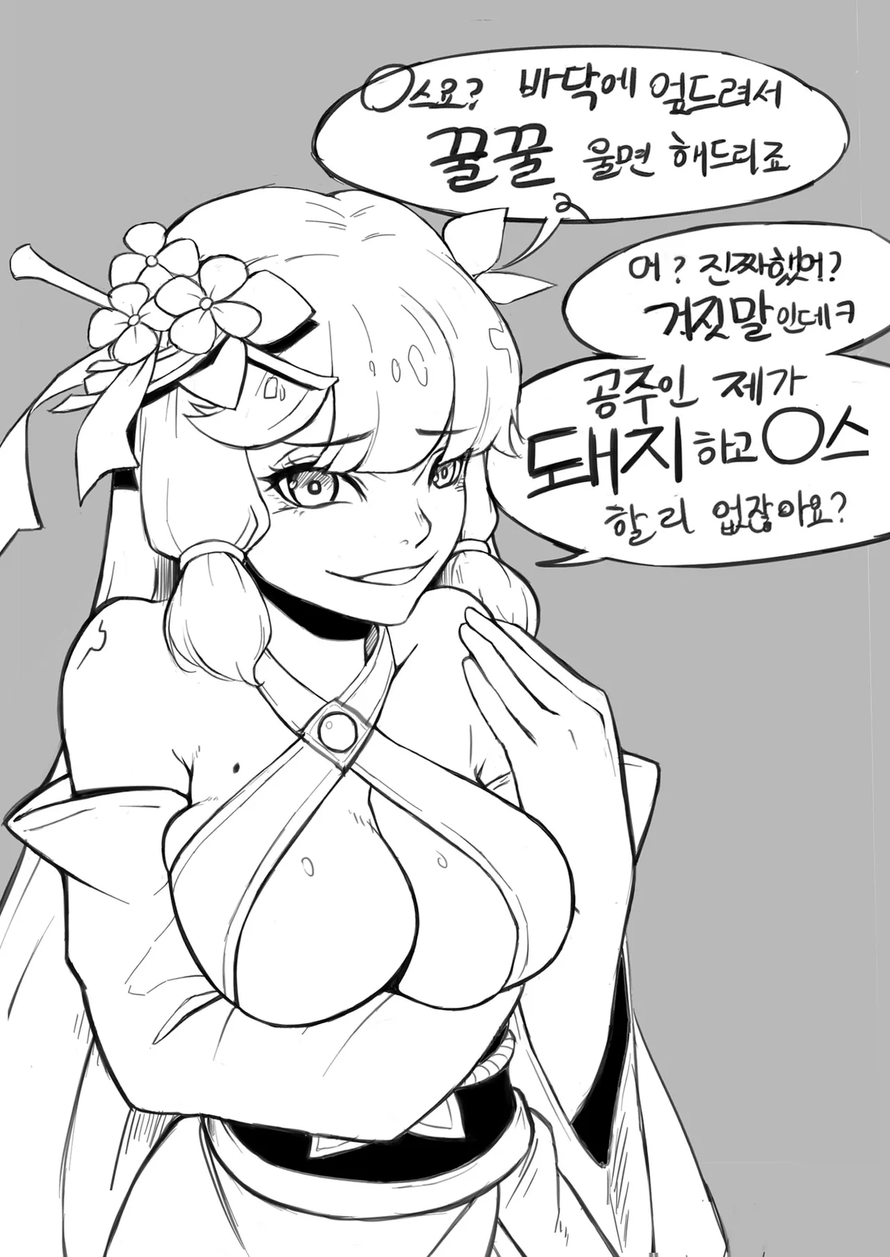 룹벨 page 4 full