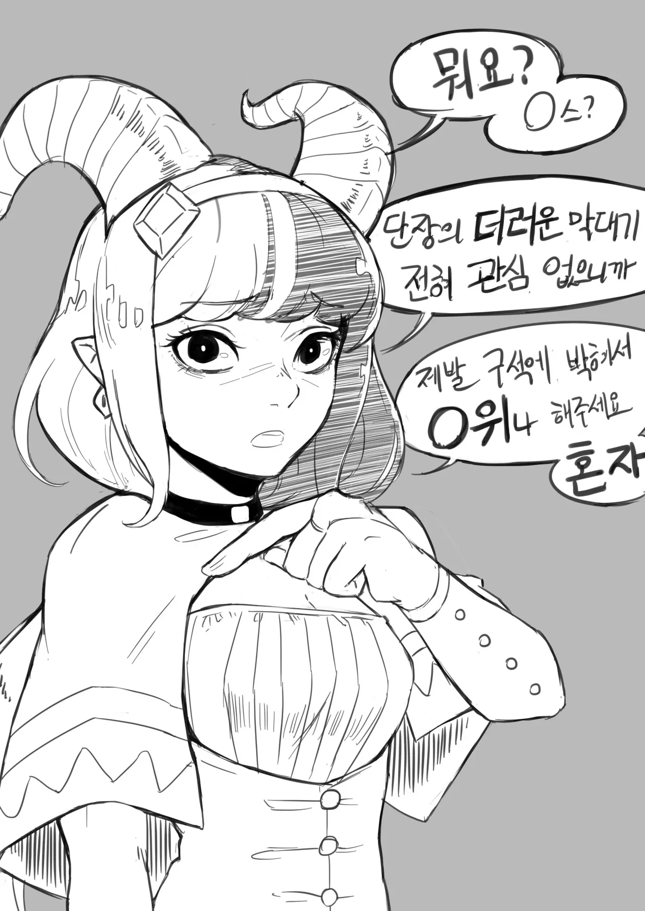 룹벨 page 5 full