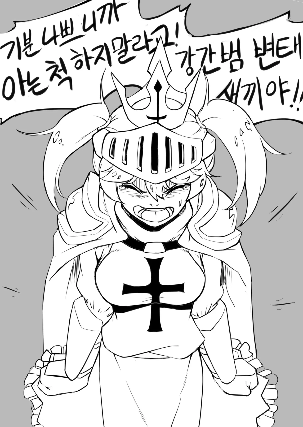 룹벨 page 8 full