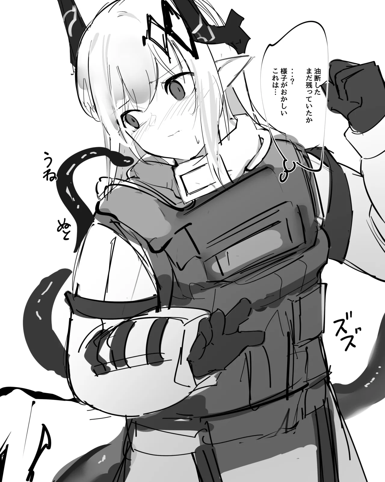 マドロックと触手 page 2 full