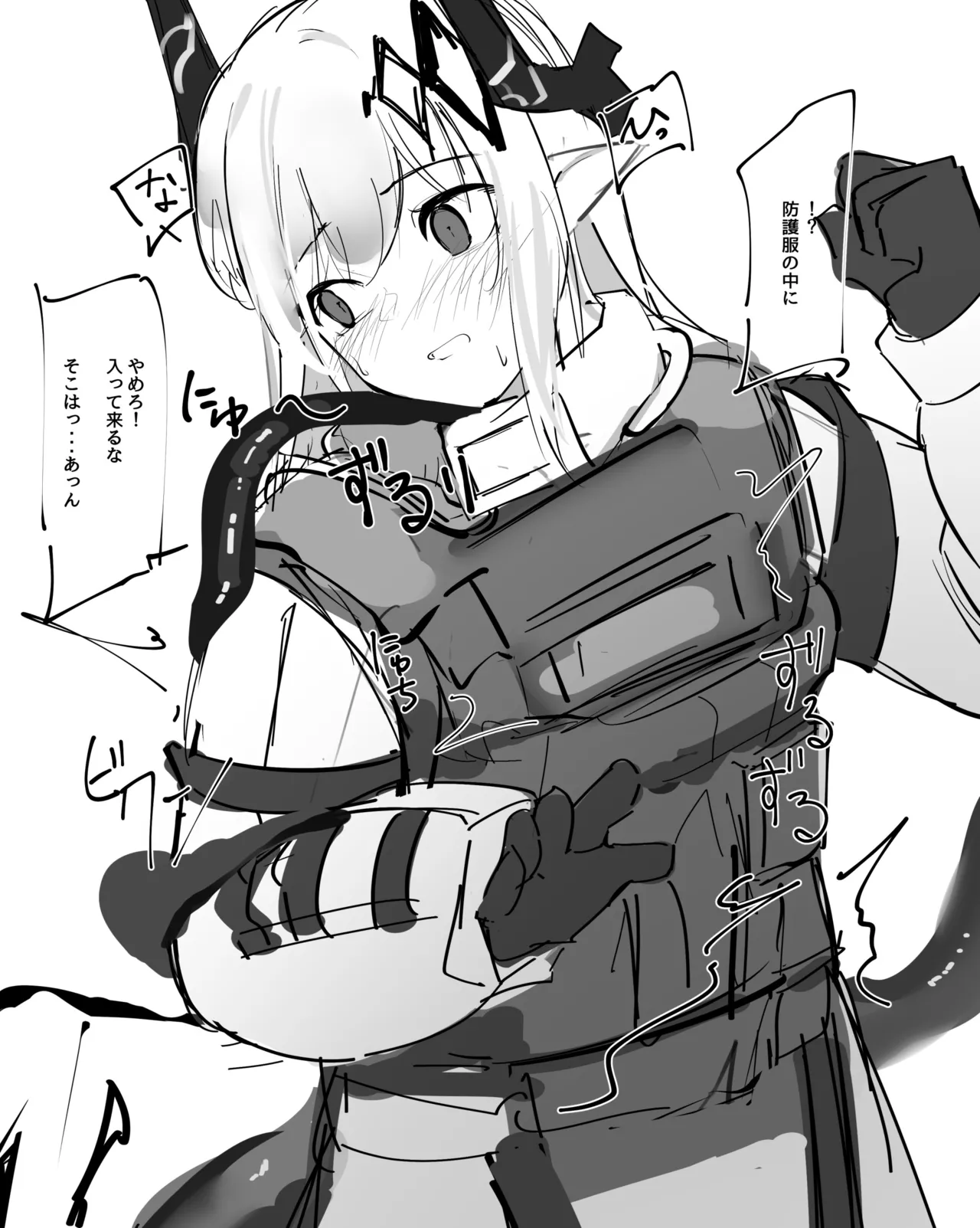 マドロックと触手 page 3 full
