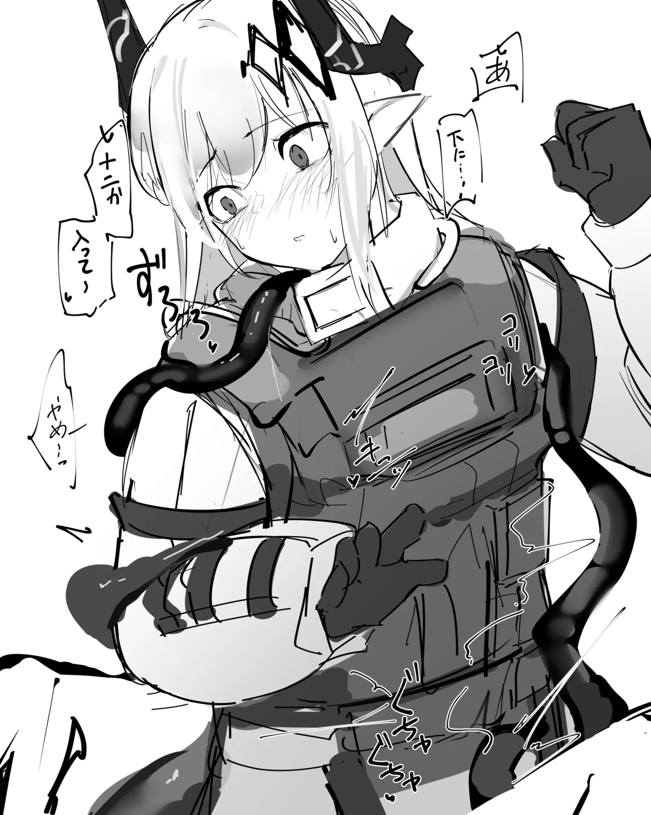 マドロックと触手 page 4 full