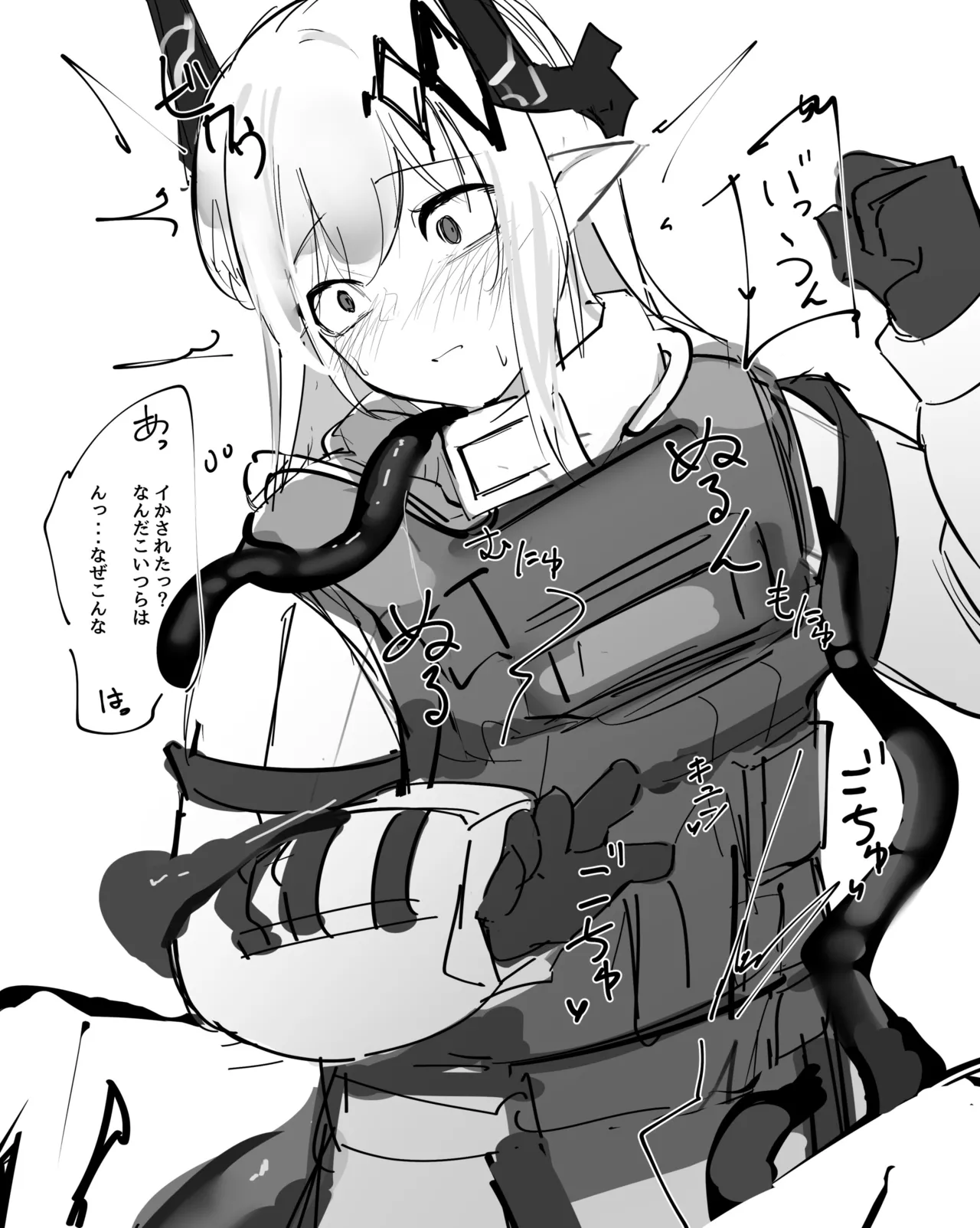 マドロックと触手 page 5 full