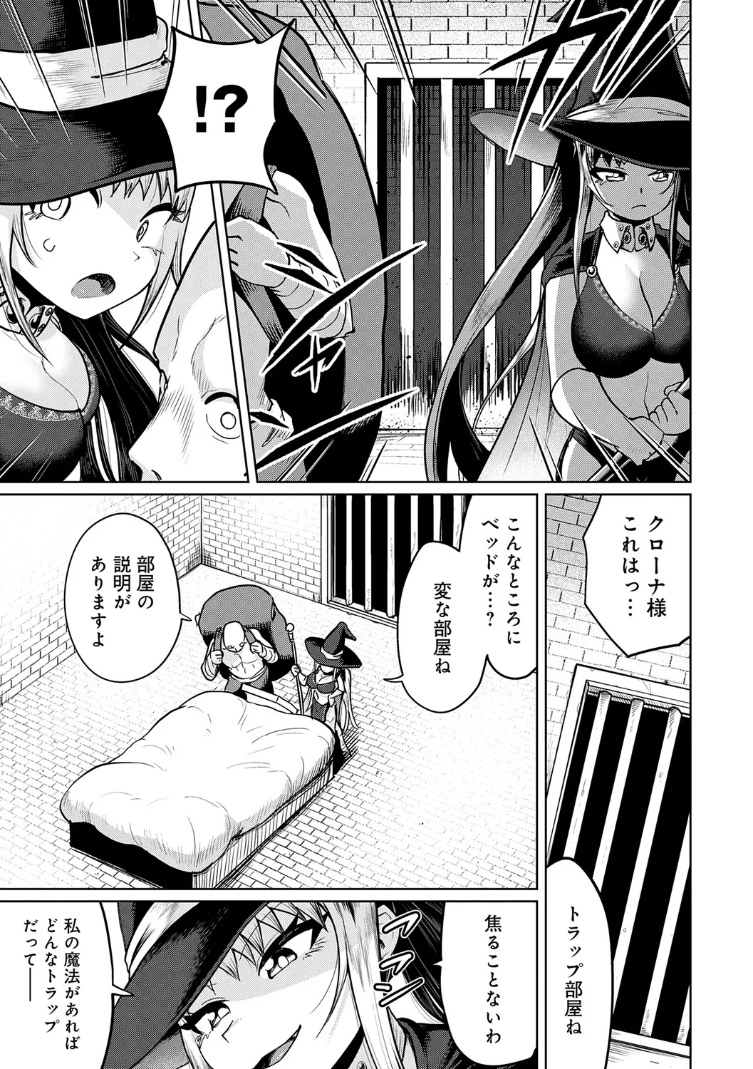Ero Trap Dungeon Monogatari ~Yumemiru Boukensha-tachi to Norowareta Succubus~ - ERO TRAP DUNGEON STORY page 6 full