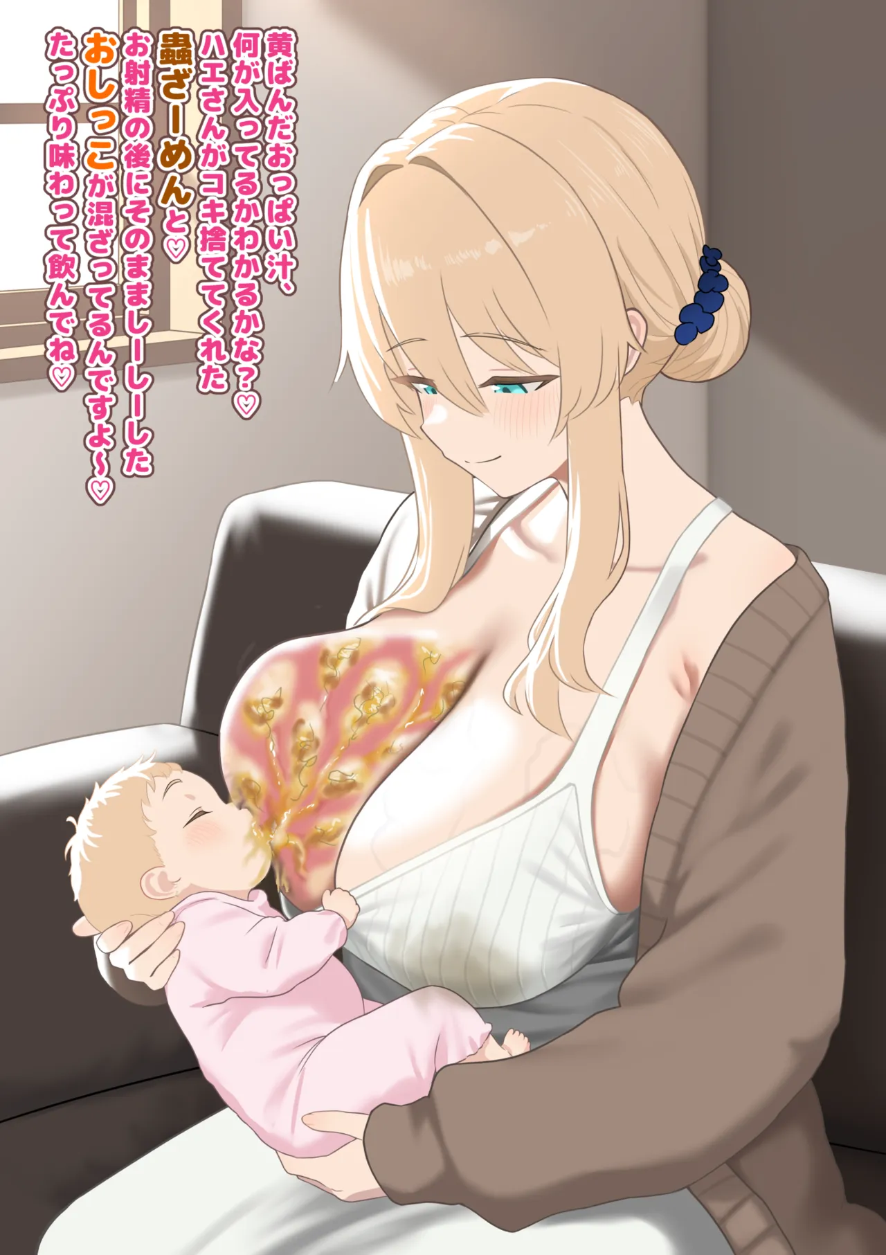 Seieki Junyū page 4 full