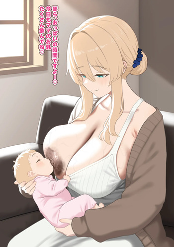 Seieki Junyū cover