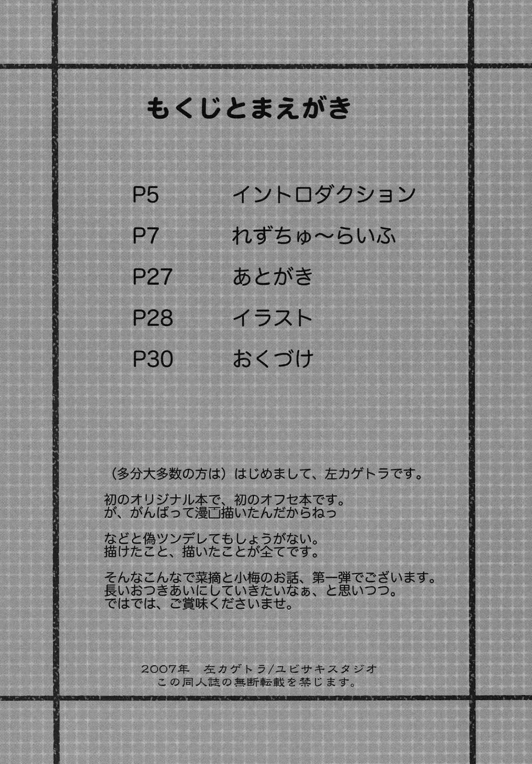 Les Chuu Life page 3 full