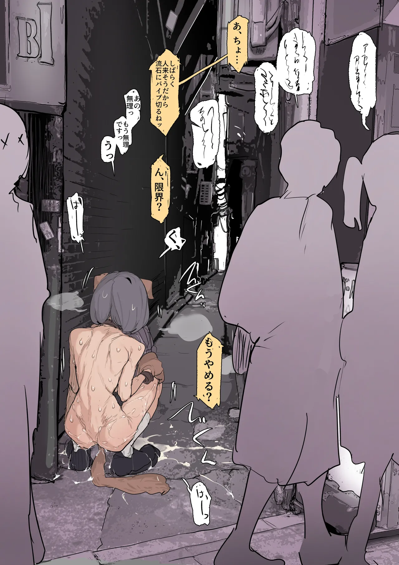 ご主人様とイカれた露出プレイ散歩をするちょっと未来のドM駄犬女子 page 10 full