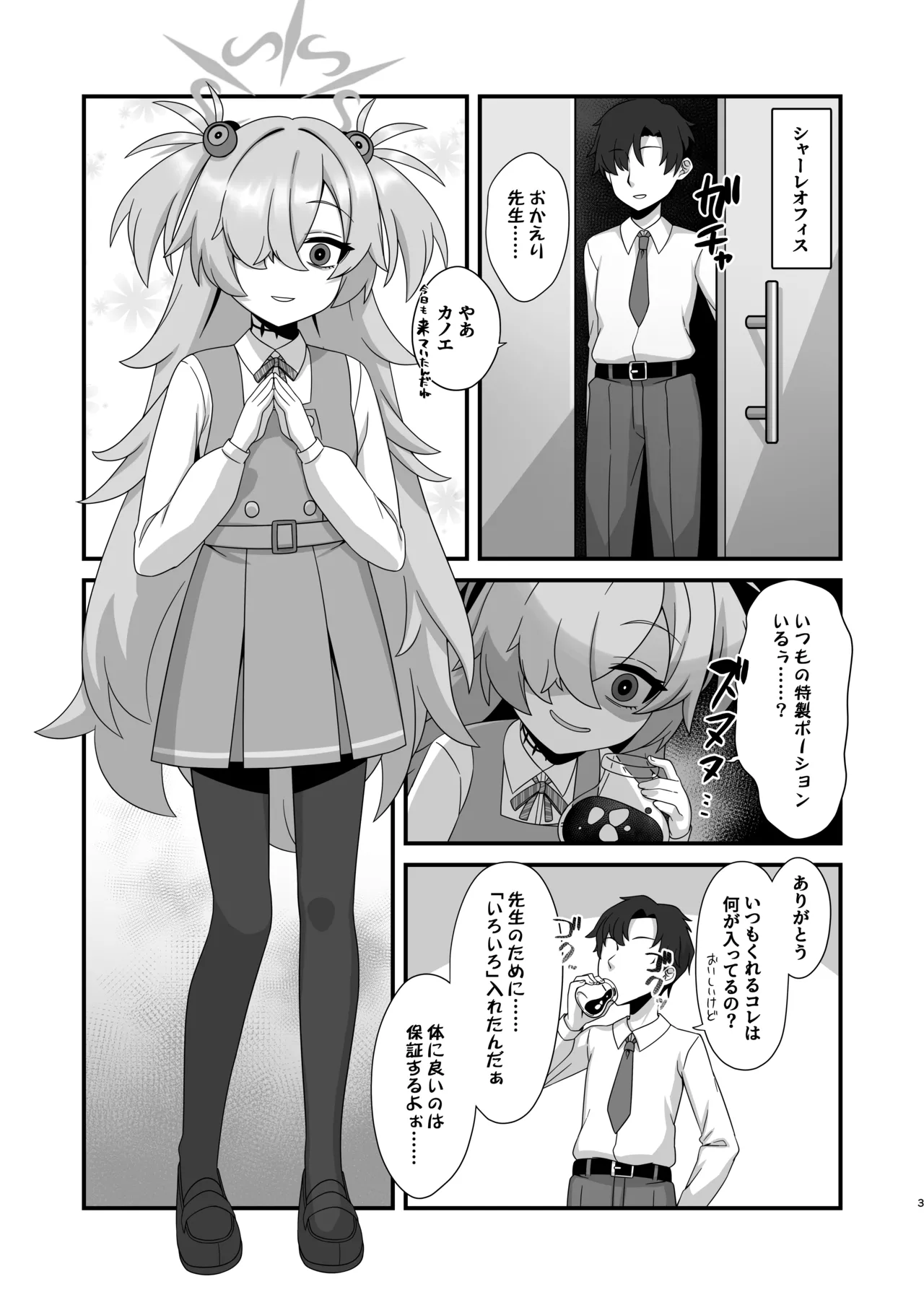 Zenshou kara Akai Ito de Musubarerukara Sakusei Ecchi shitemo Ii yonee page 2 full