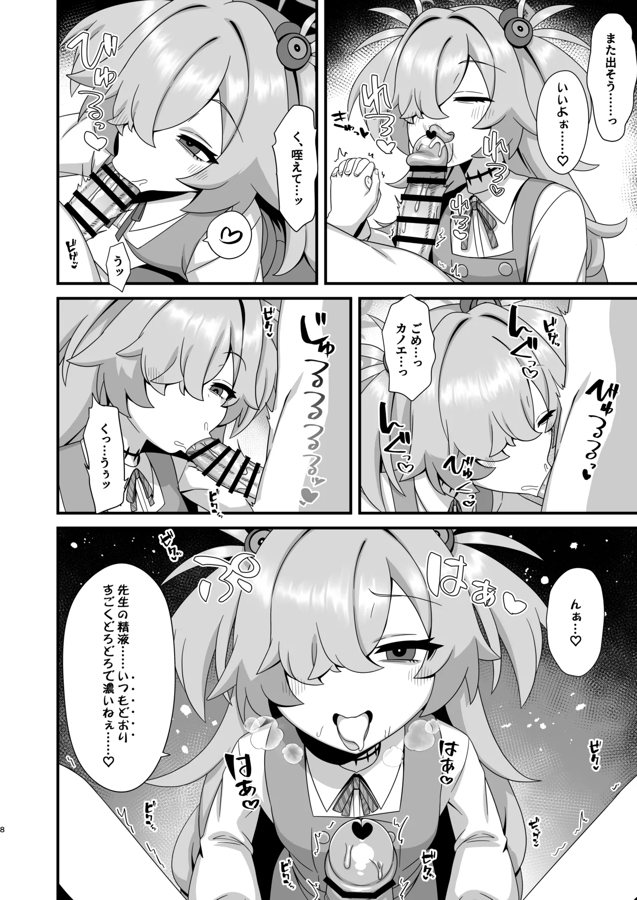 Zenshou kara Akai Ito de Musubarerukara Sakusei Ecchi shitemo Ii yonee page 7 full