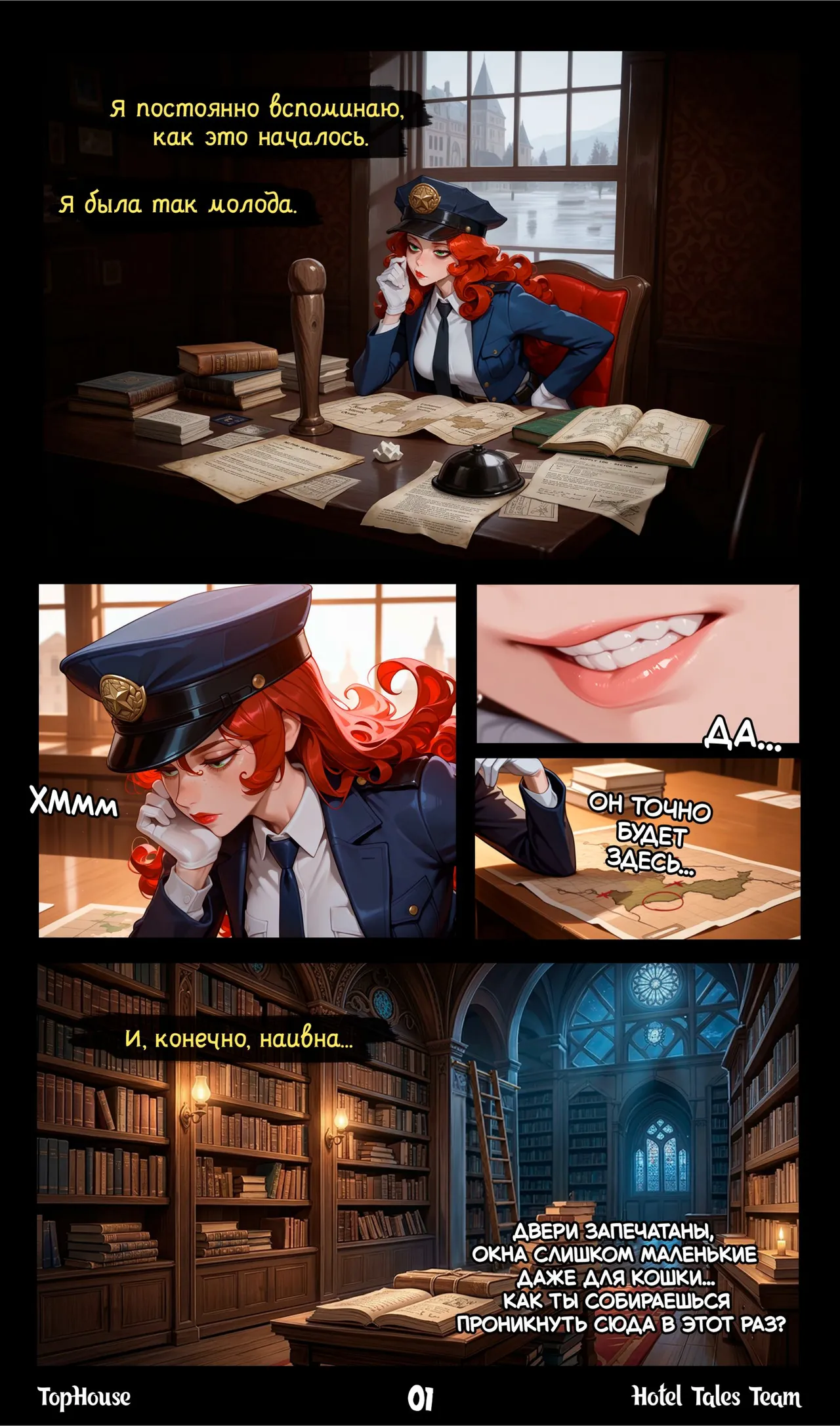 Hotel Tales Comics Vol.2 - The Bite That Broke Love Russian page 2 full