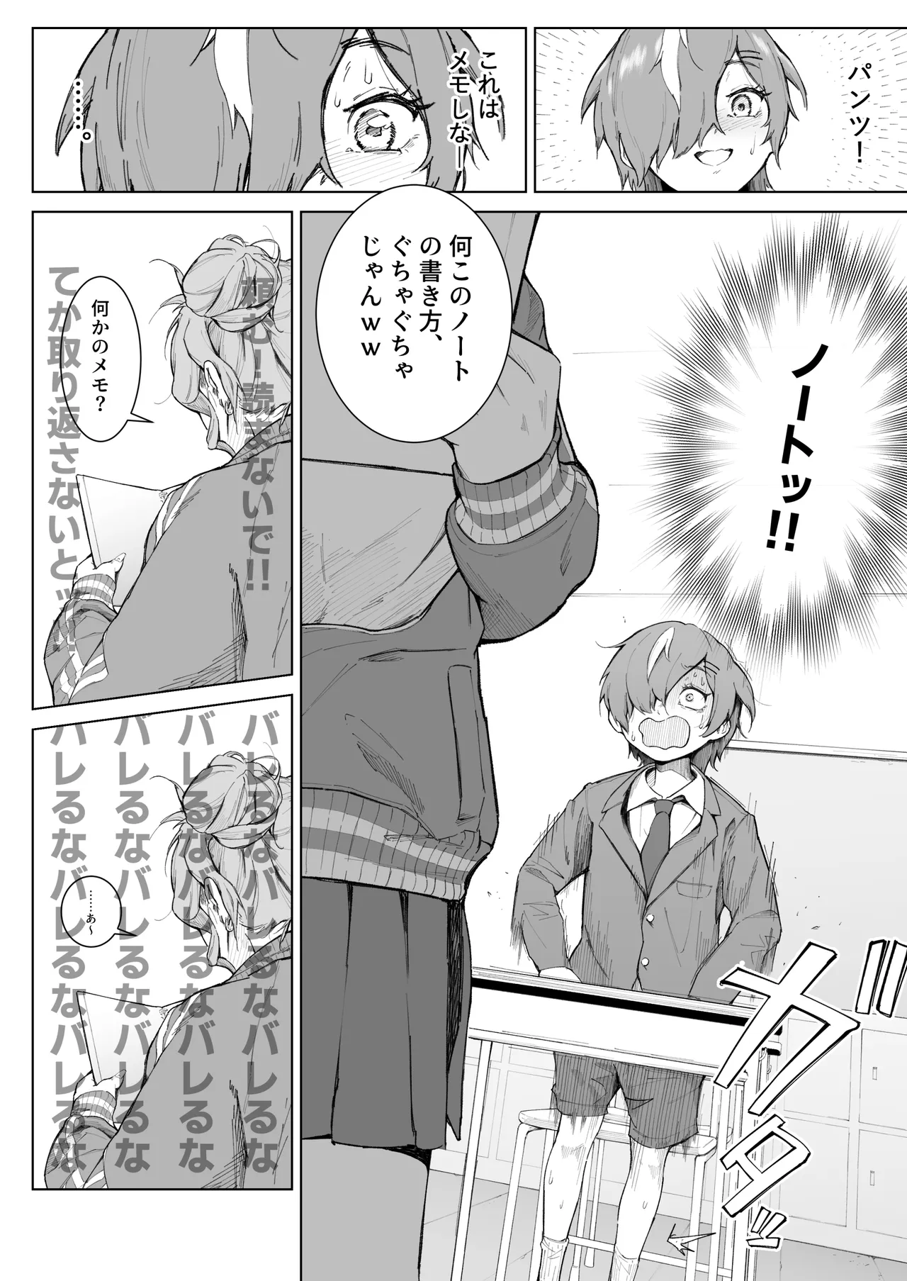 Kimi, Watashi no Koto "Okazu" ni Shitenai? ~Class no Deka Gal o Okazu ni Shiteitara Barete Shimatta Hanashi~ page 6 full