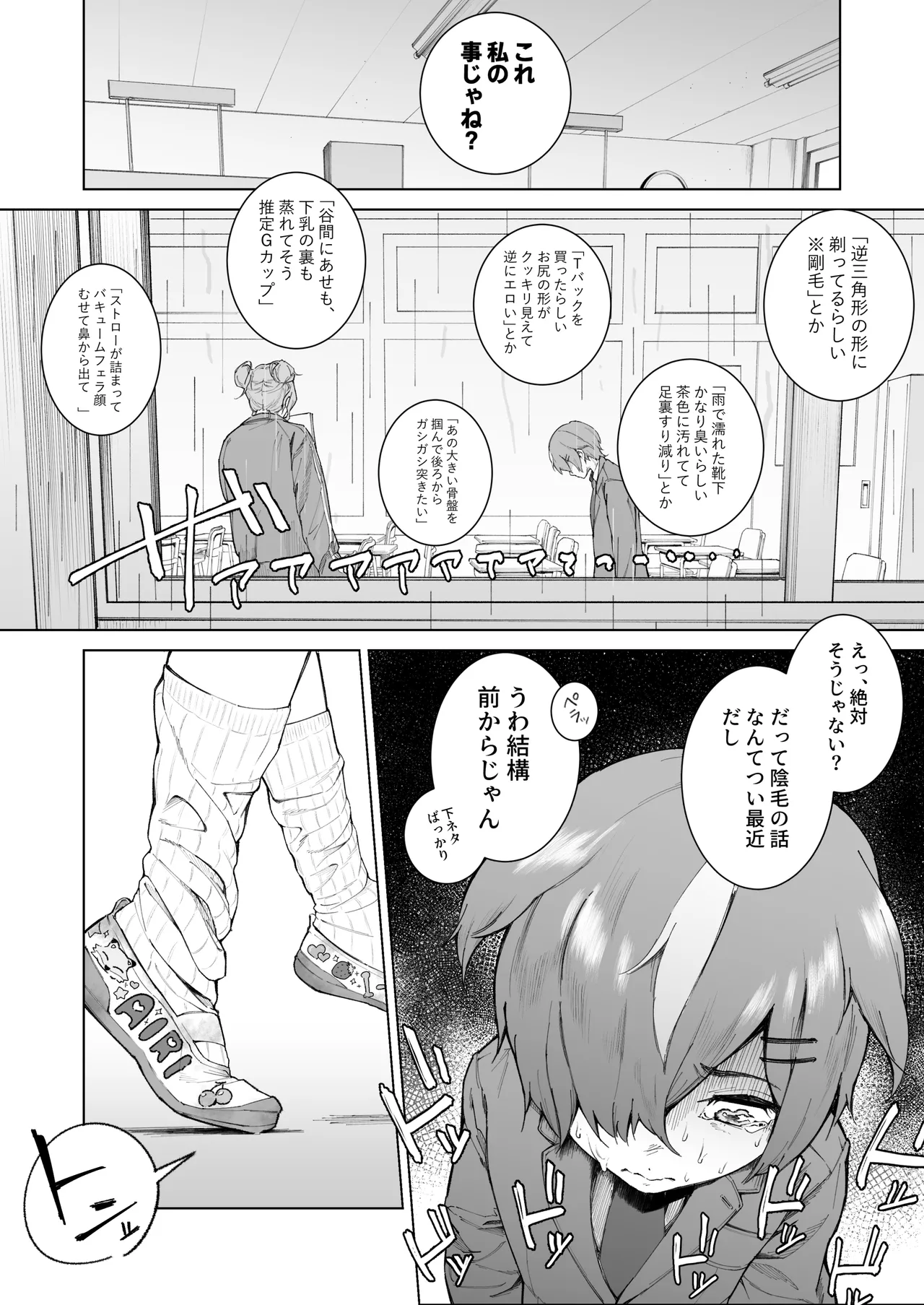Kimi, Watashi no Koto "Okazu" ni Shitenai? ~Class no Deka Gal o Okazu ni Shiteitara Barete Shimatta Hanashi~ page 7 full