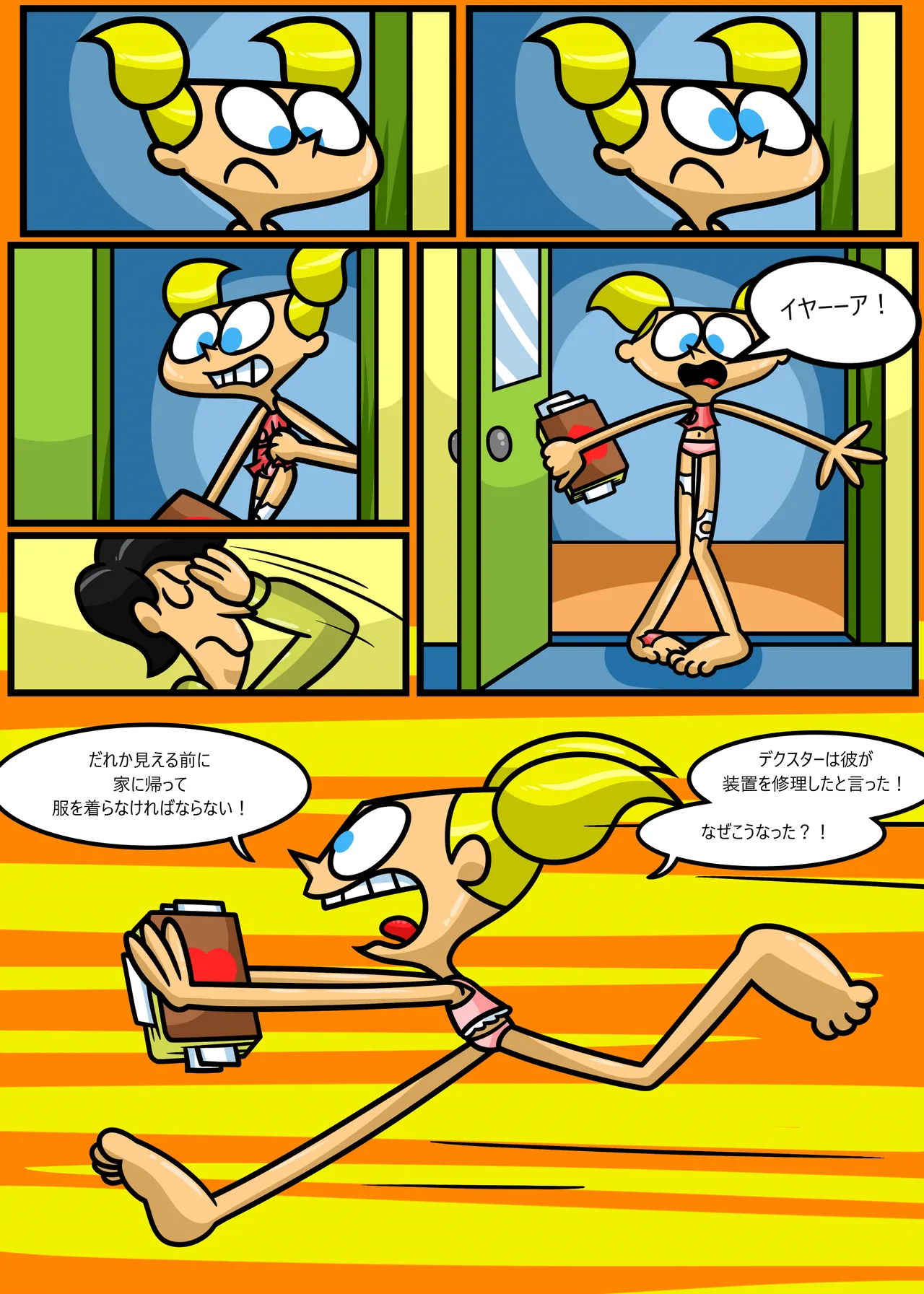 Dee Dee wa Kirei Suki page 2 full