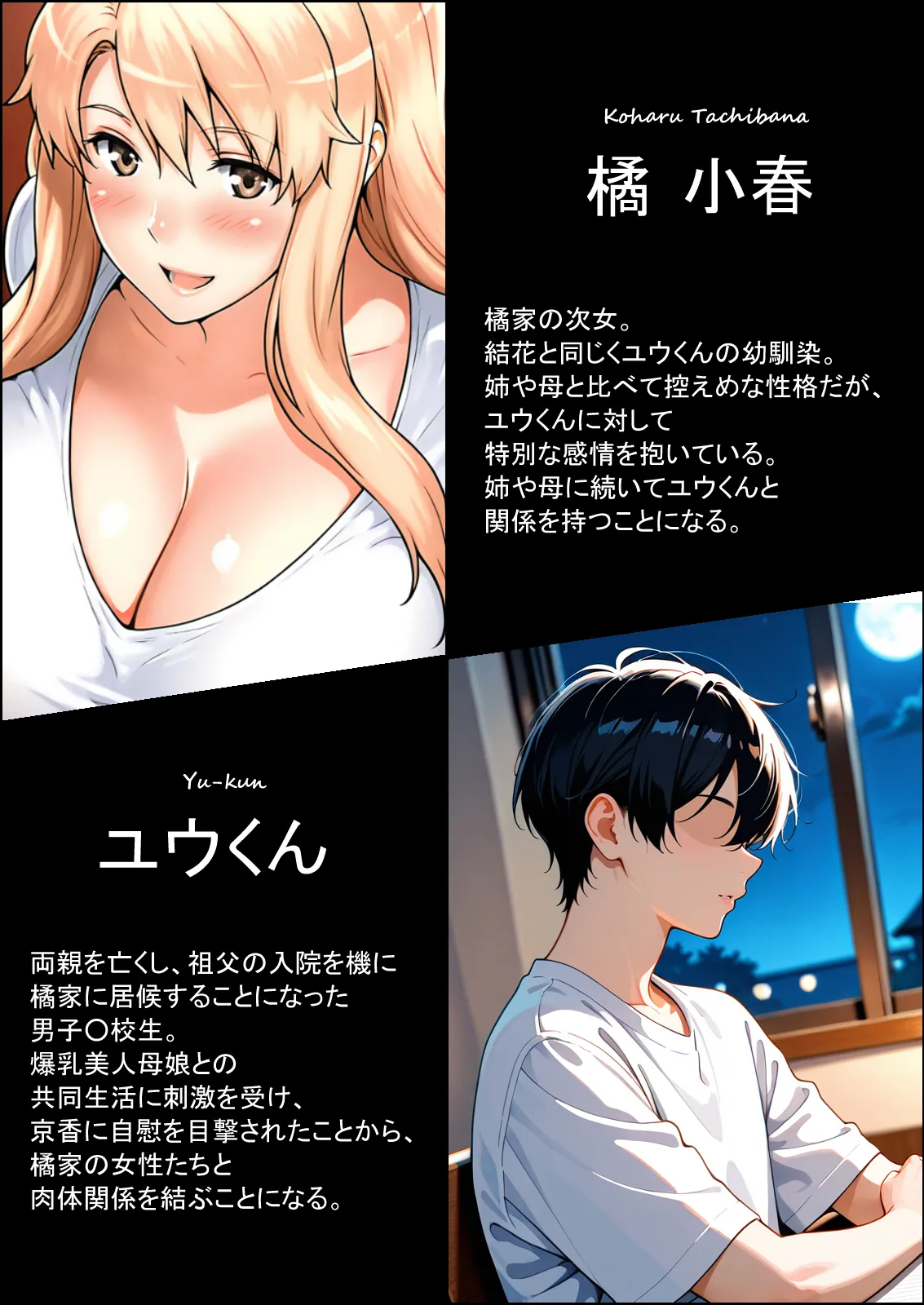 橘さん家ノ裏事情。〜聖女の仮面を被った京香という女〜 page 2 full