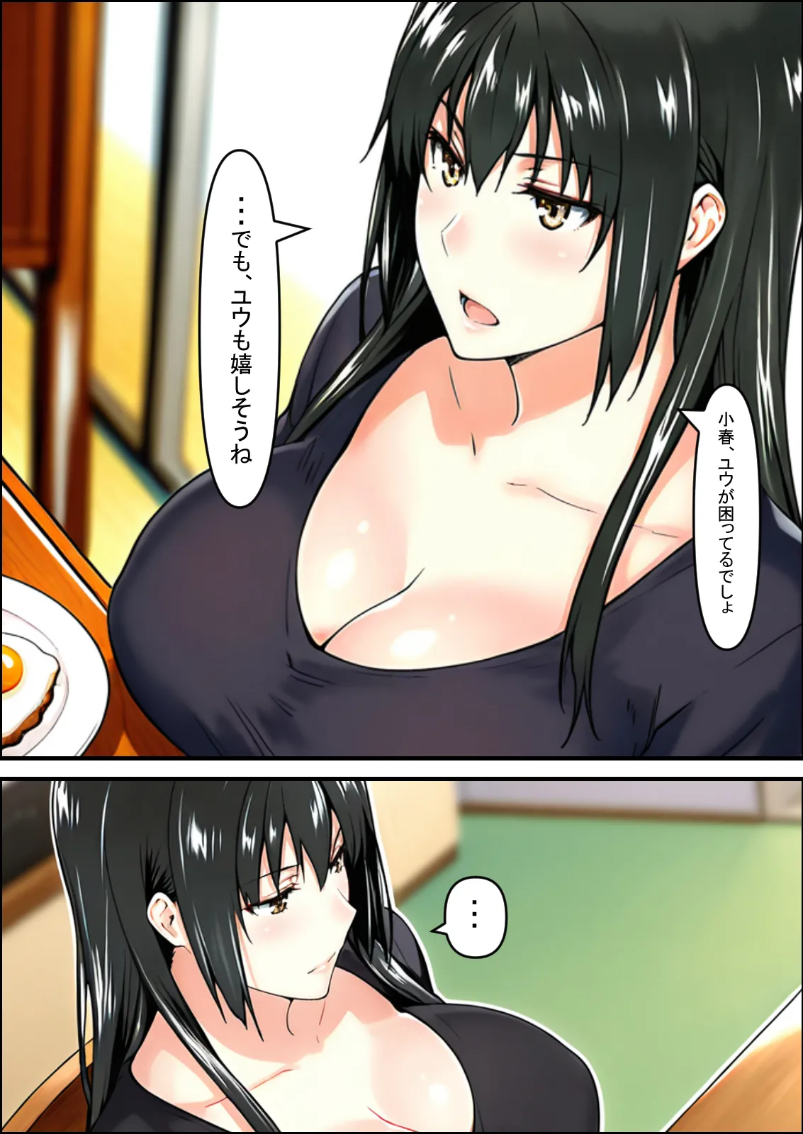 橘さん家ノ裏事情。〜聖女の仮面を被った京香という女〜 page 7 full