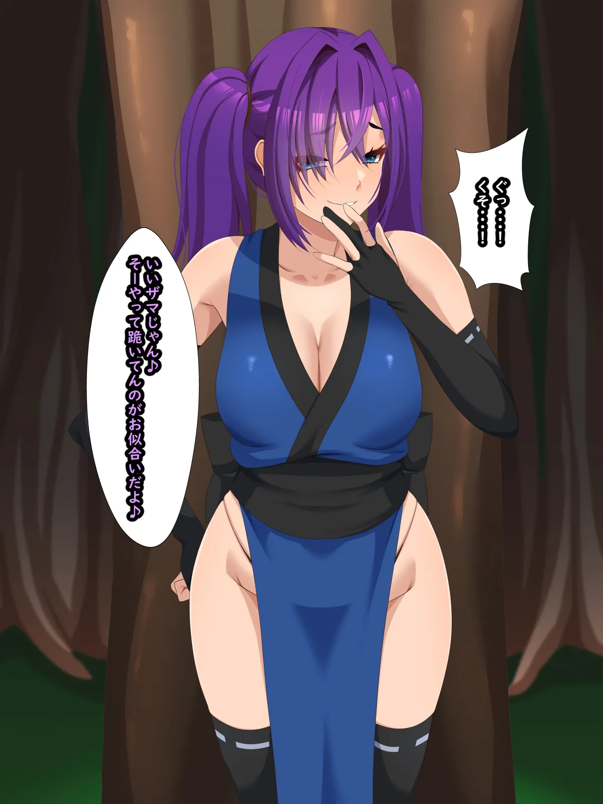 堕忍〜苗床カナ〜 page 10 full