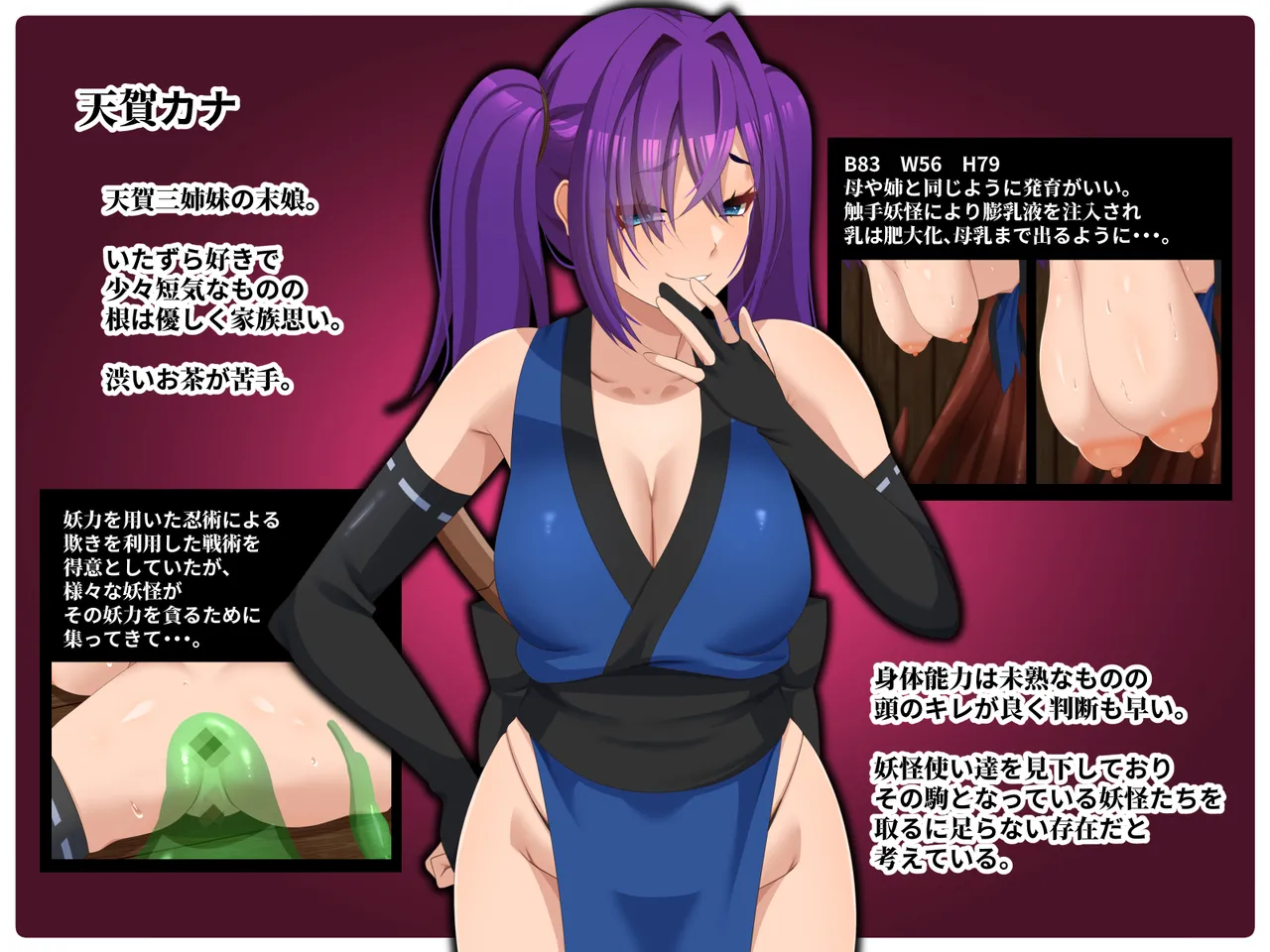 堕忍〜苗床カナ〜 page 2 full