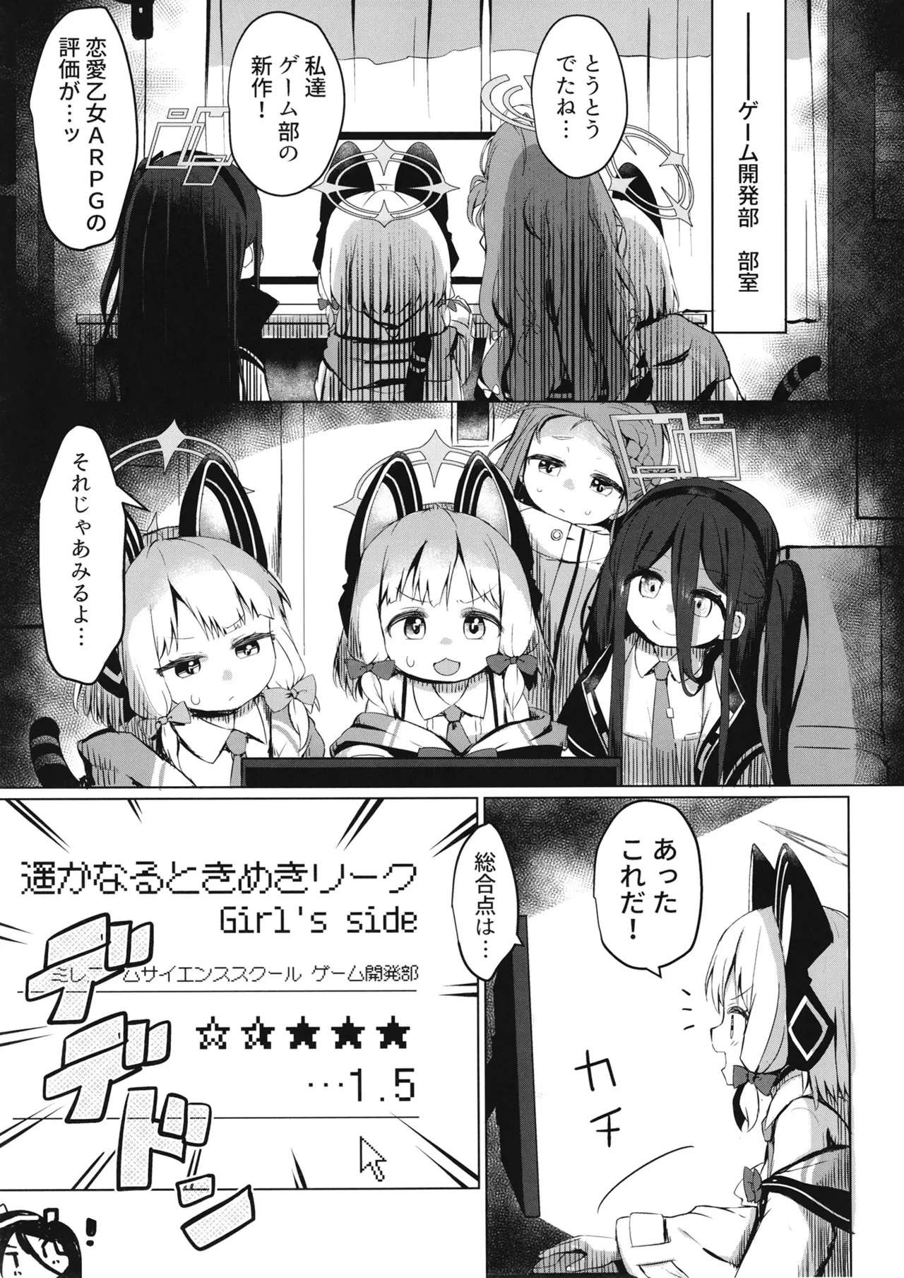 Momoi Momoiro Input? page 5 full