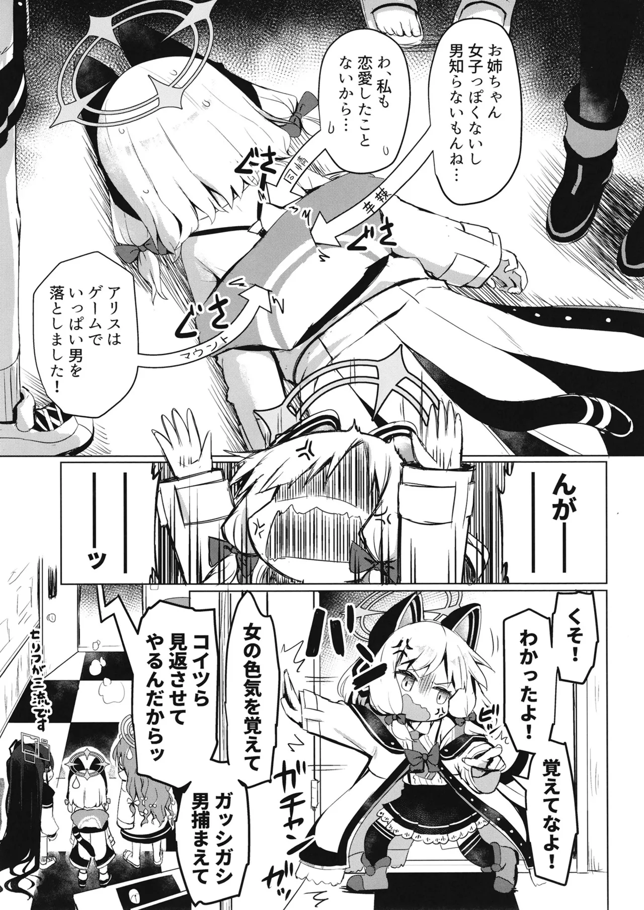 Momoi Momoiro Input? page 7 full