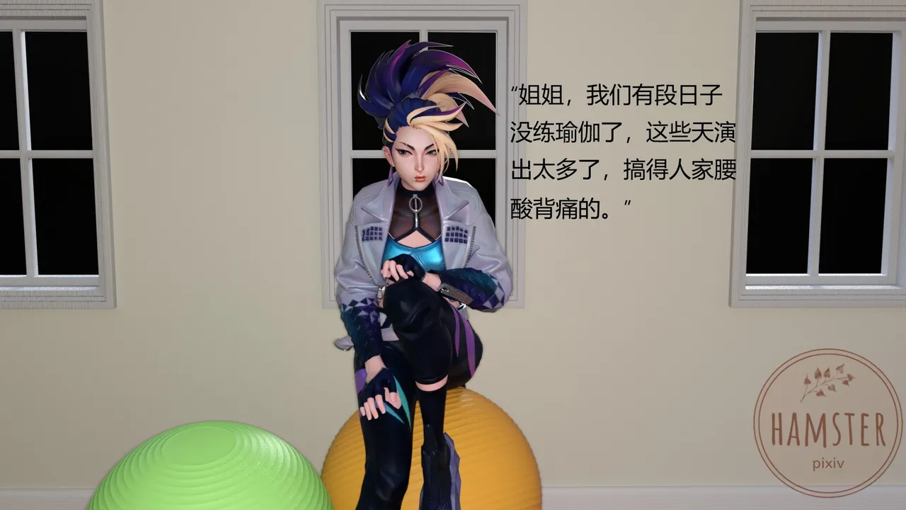 The Collector Kai'Sa &amp; Akali page 1 full