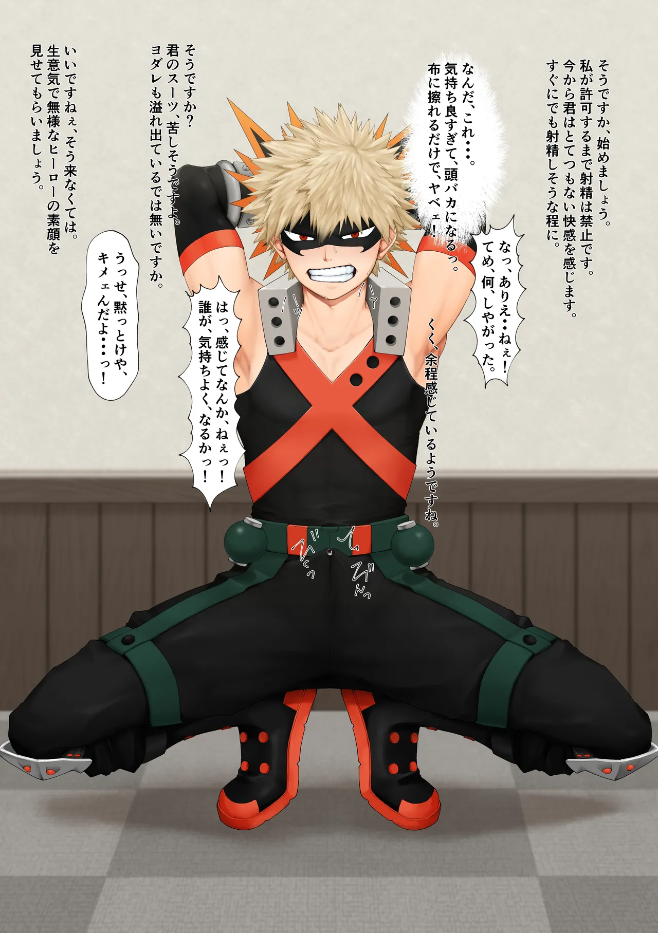 ダイナ〇イト（爆〇）敗北 page 4 full