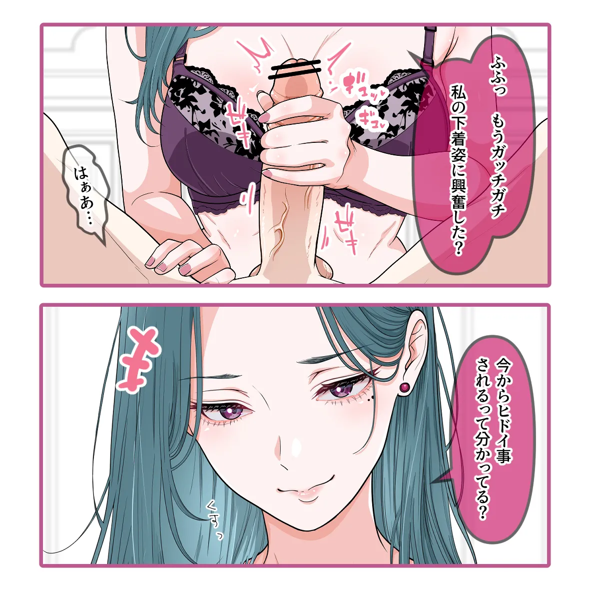 「マゾちんぽ鬼特訓！」 page 3 full