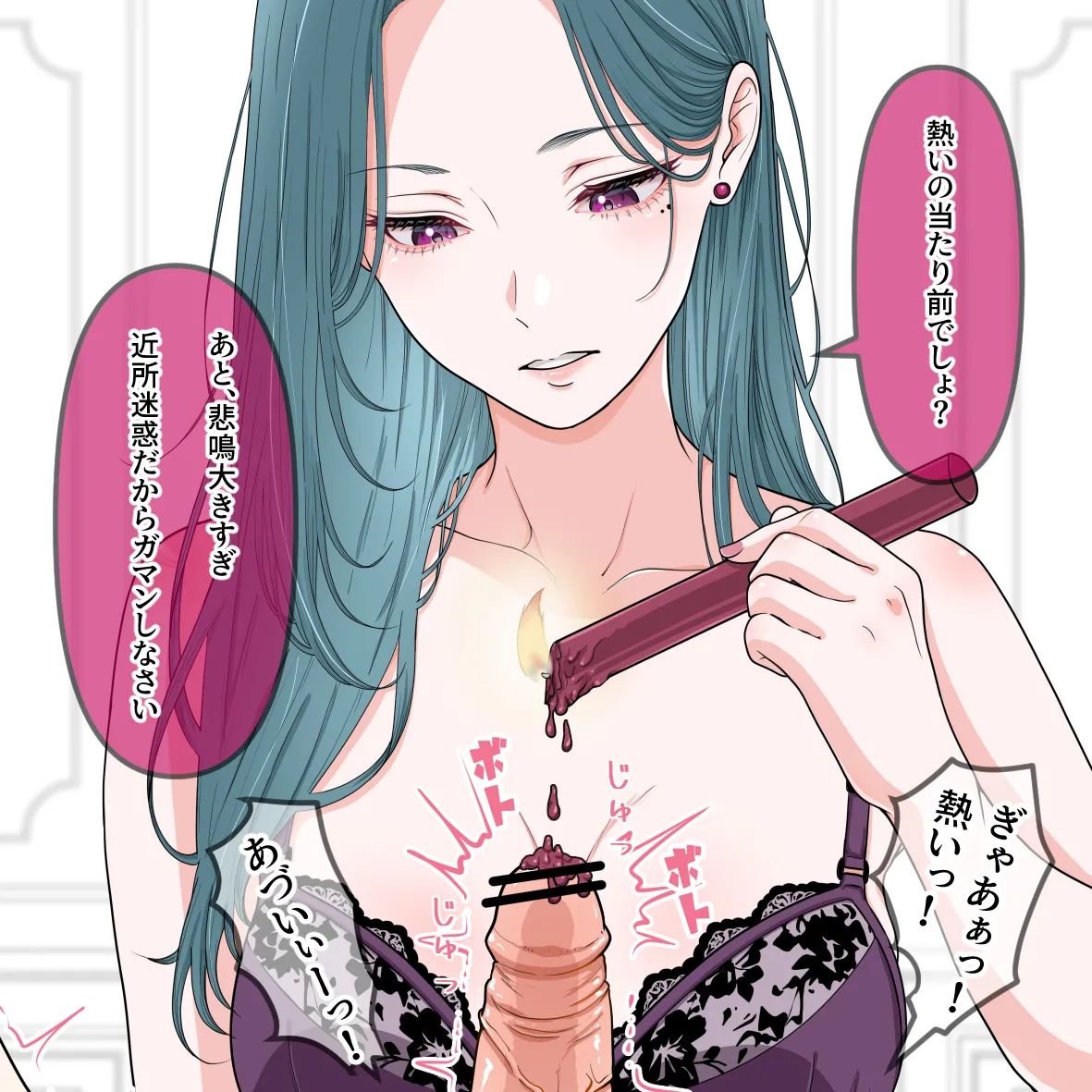 「マゾちんぽ鬼特訓！」 page 6 full