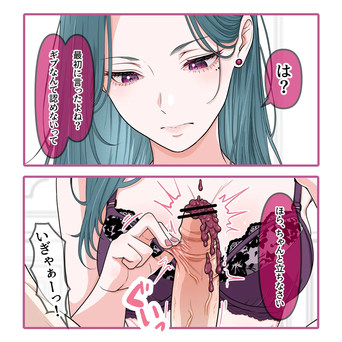 「マゾちんぽ鬼特訓！」 page 9 full