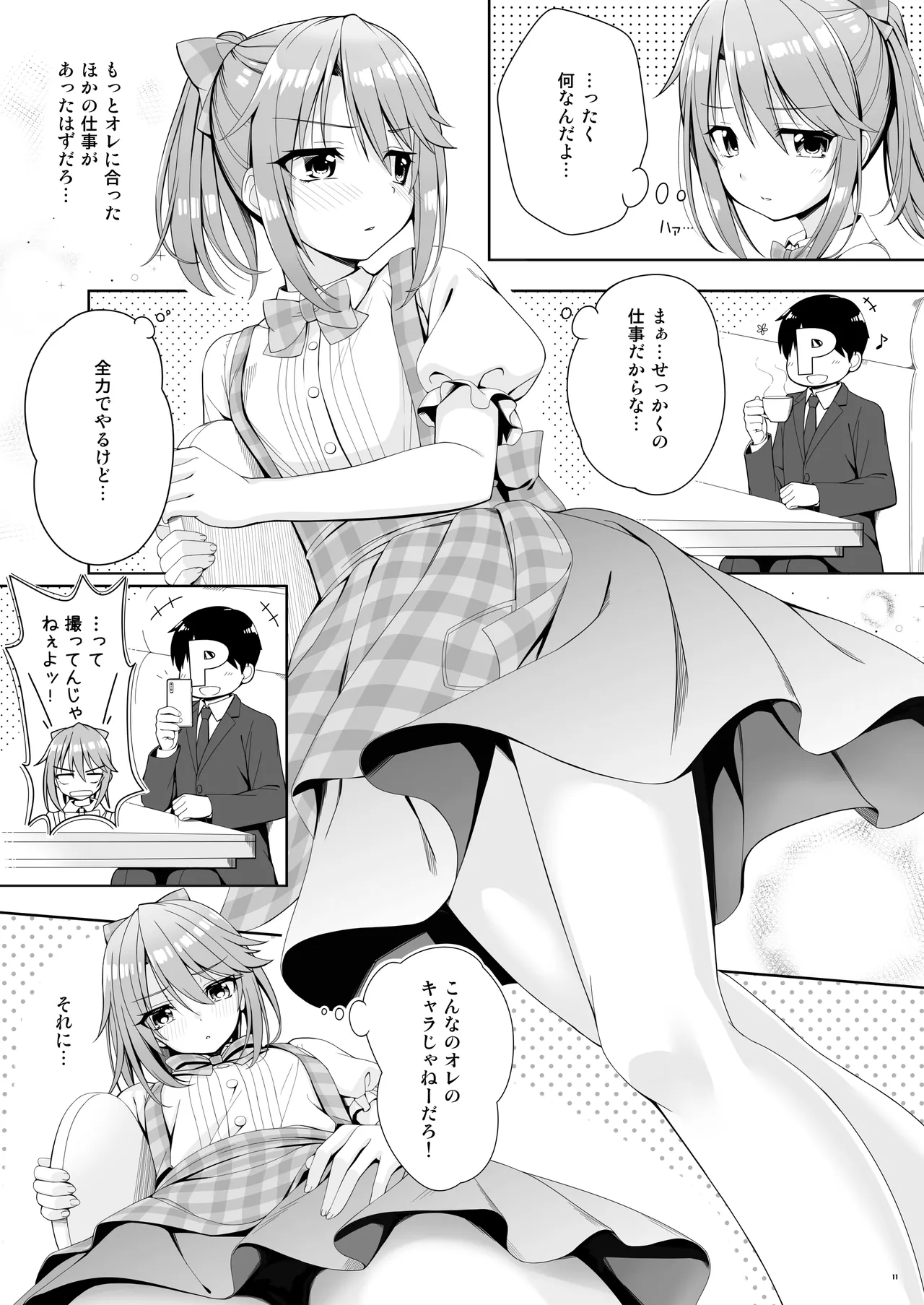 SHORTY x SHORTY page 10 full