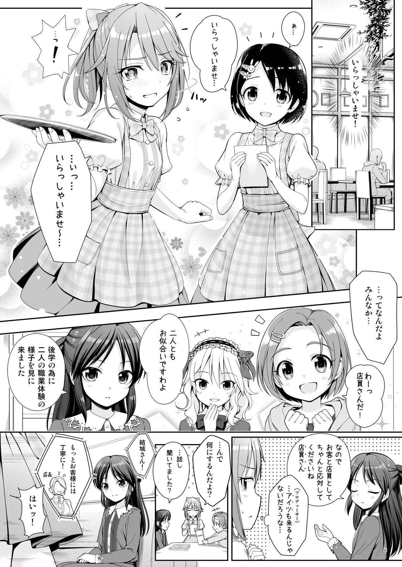 SHORTY x SHORTY page 4 full