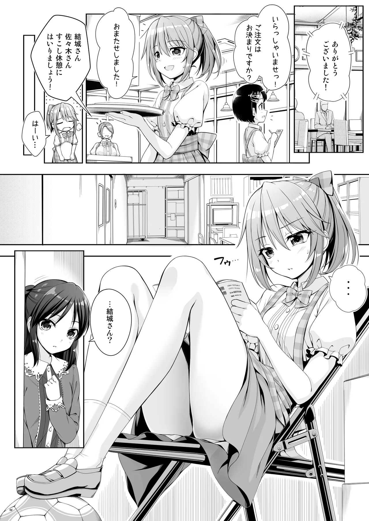 SHORTY x SHORTY page 5 full