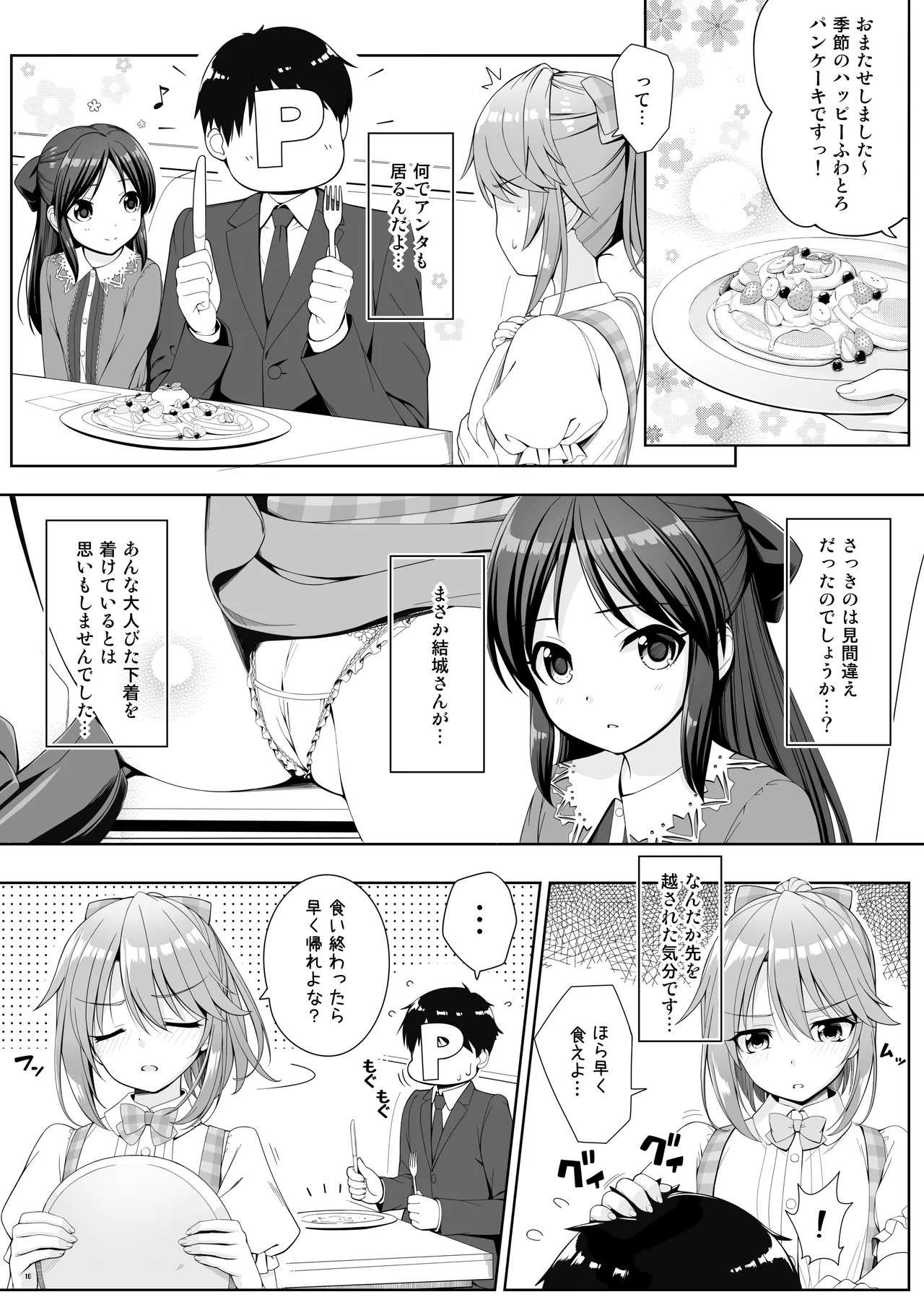 SHORTY x SHORTY page 9 full