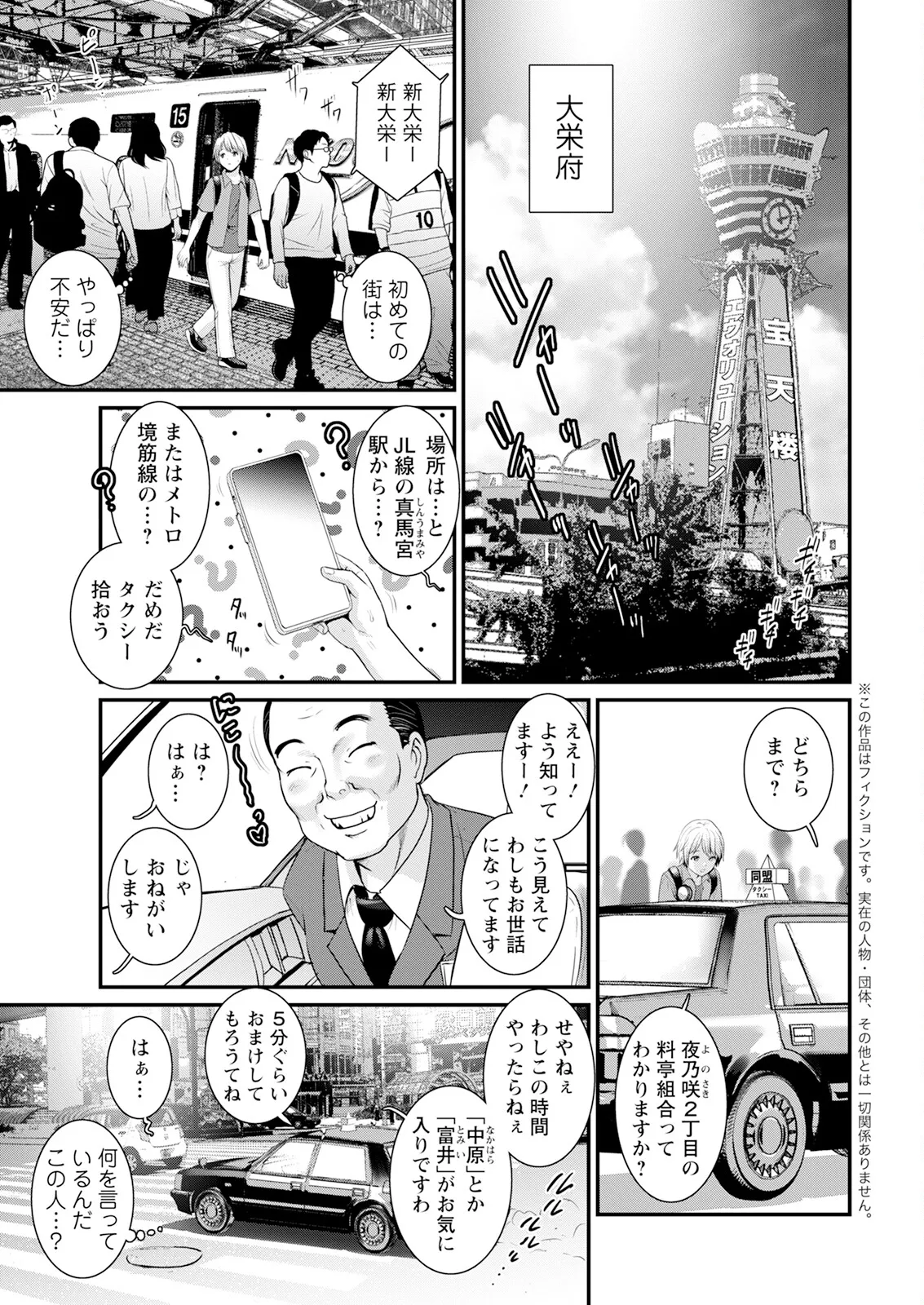 Iromachi ni Afure Shitataru Hana no Mitsu Ch. 1-14 page 7 full