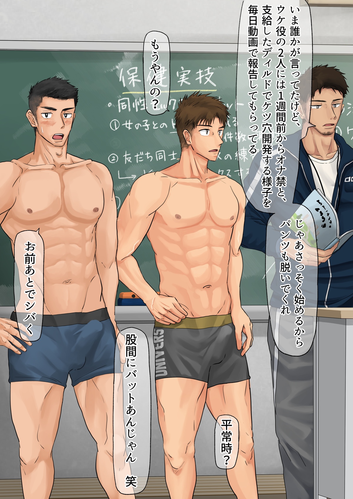 保健の授業でセックス実技演習 page 4 full