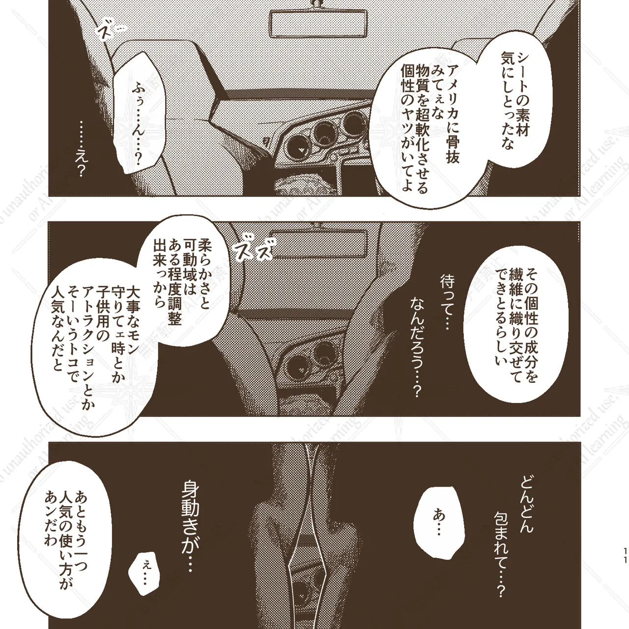 きみとずっと【ROUTE→G】 page 10 full