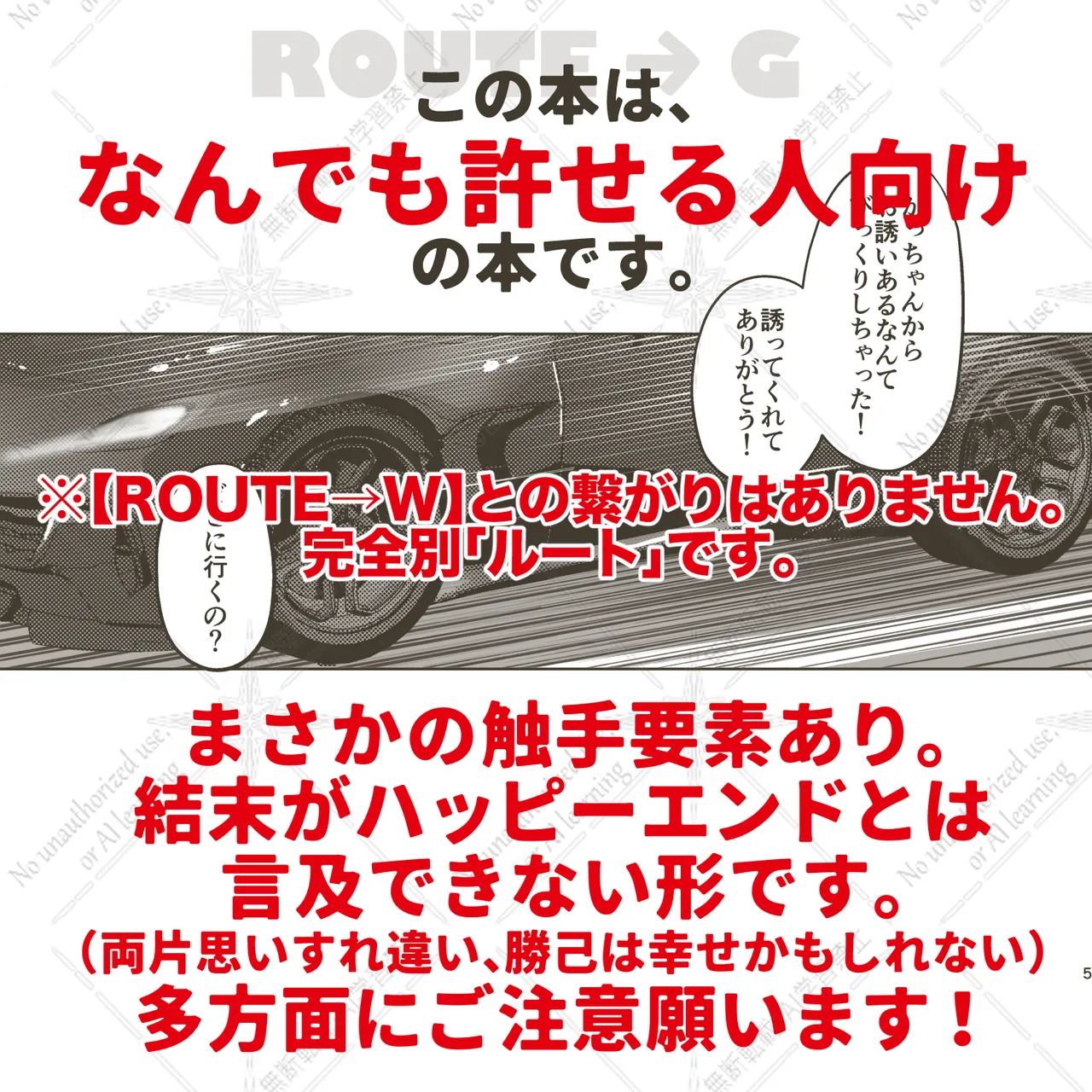 きみとずっと【ROUTE→G】 page 3 full