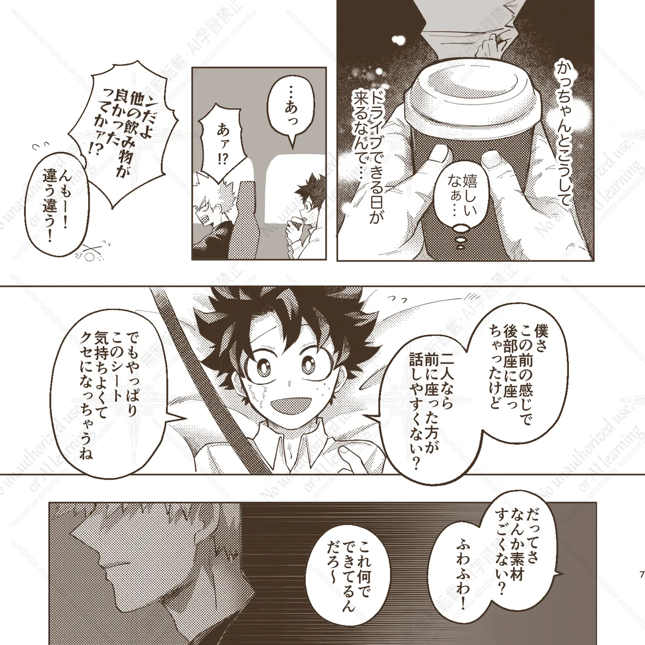 きみとずっと【ROUTE→G】 page 6 full