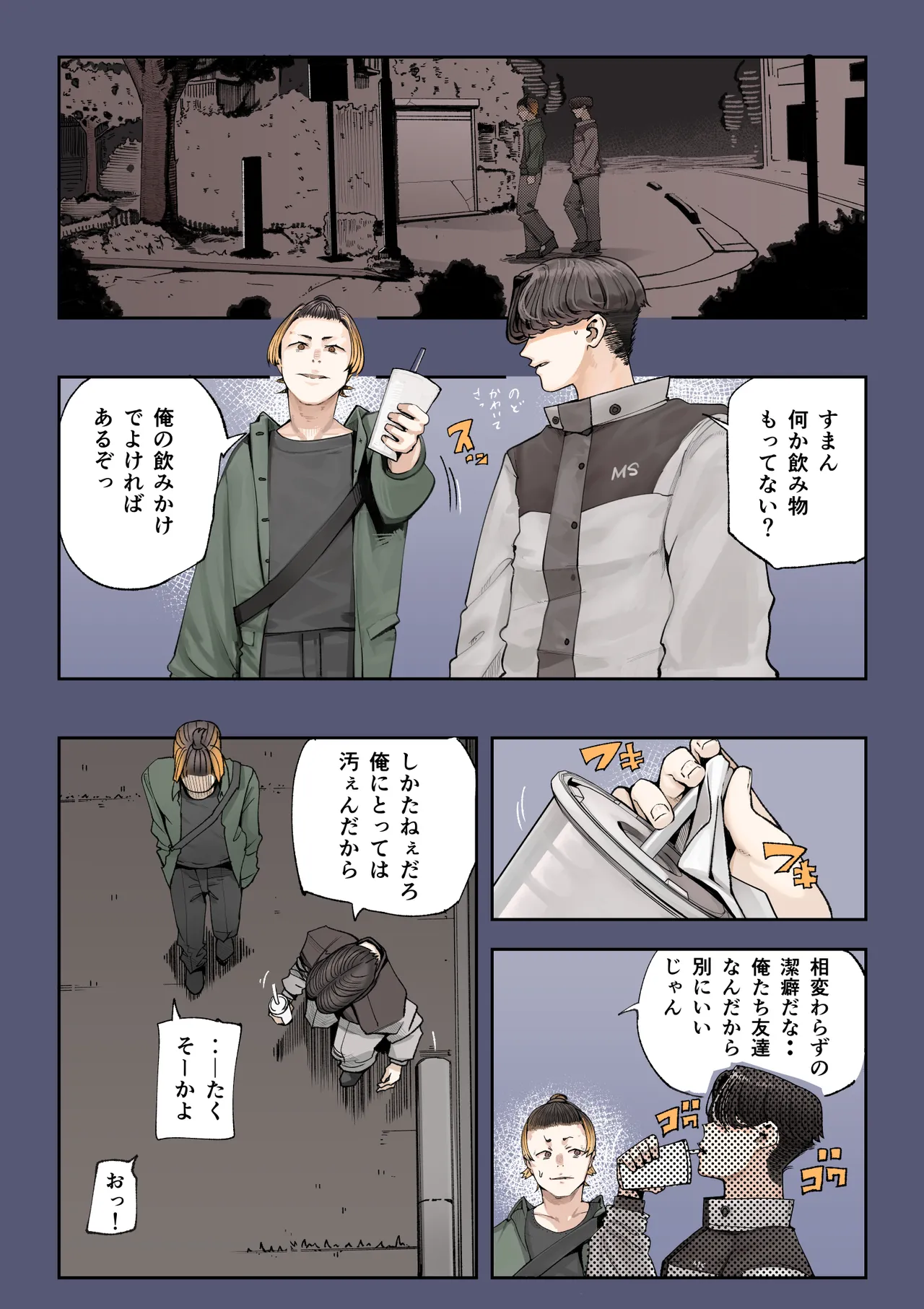 孕ませ！！オカルト研究部 page 7 full