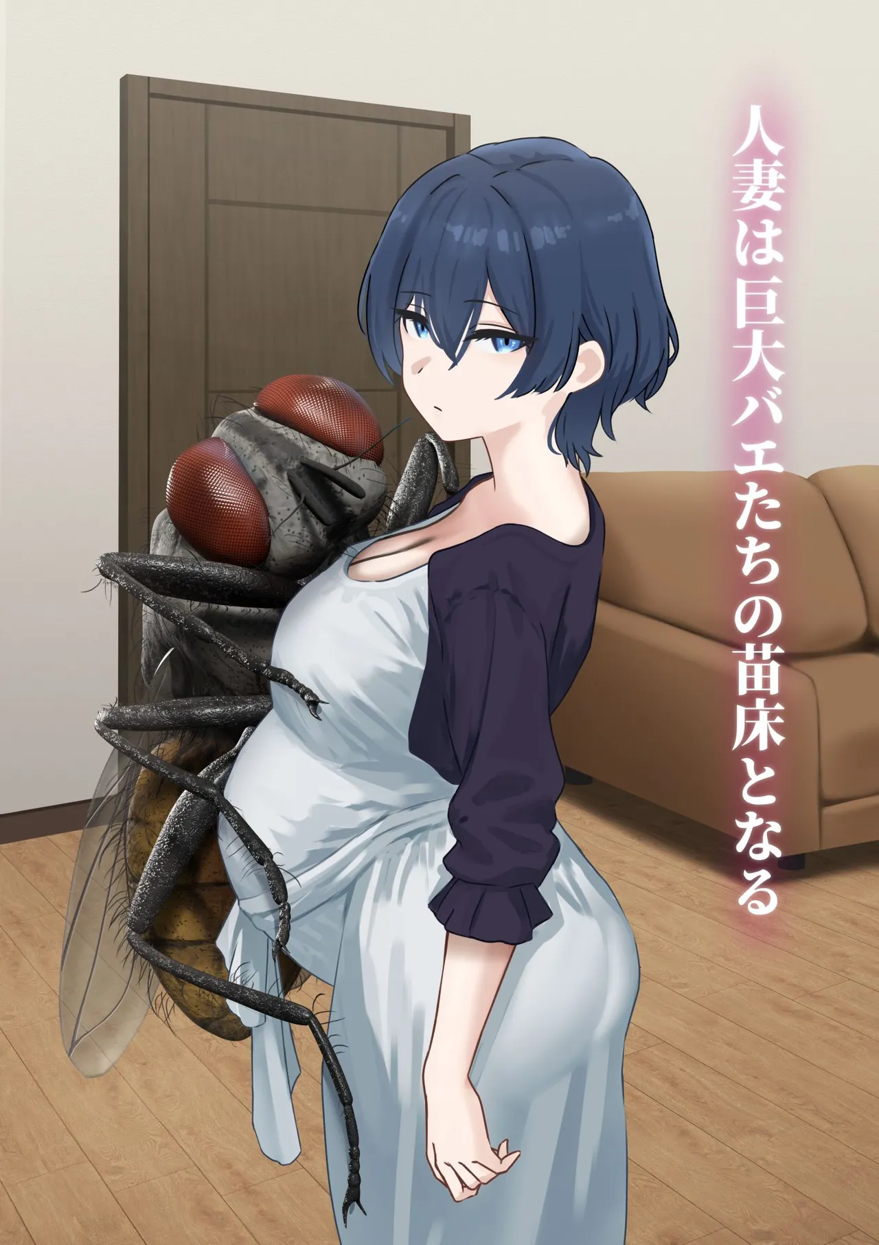 1 dot migi ni zurashite kudasai-人妻は巨大バエたちの苗床となる page 2 full