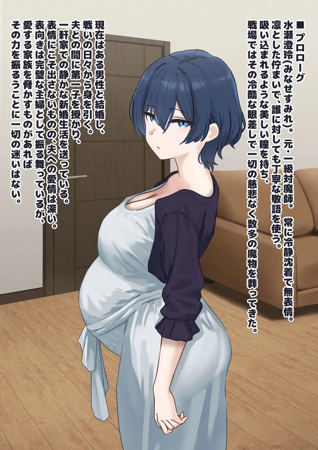 1 dot migi ni zurashite kudasai-人妻は巨大バエたちの苗床となる page 3 full