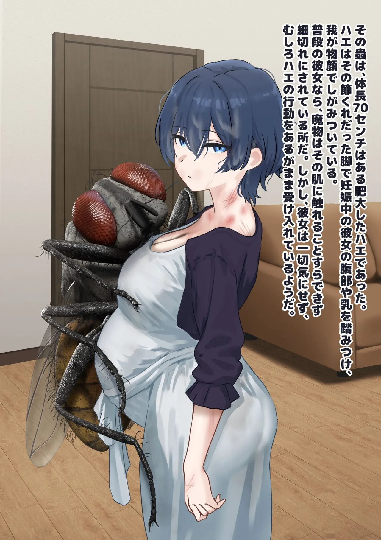 1 dot migi ni zurashite kudasai-人妻は巨大バエたちの苗床となる page 7 full