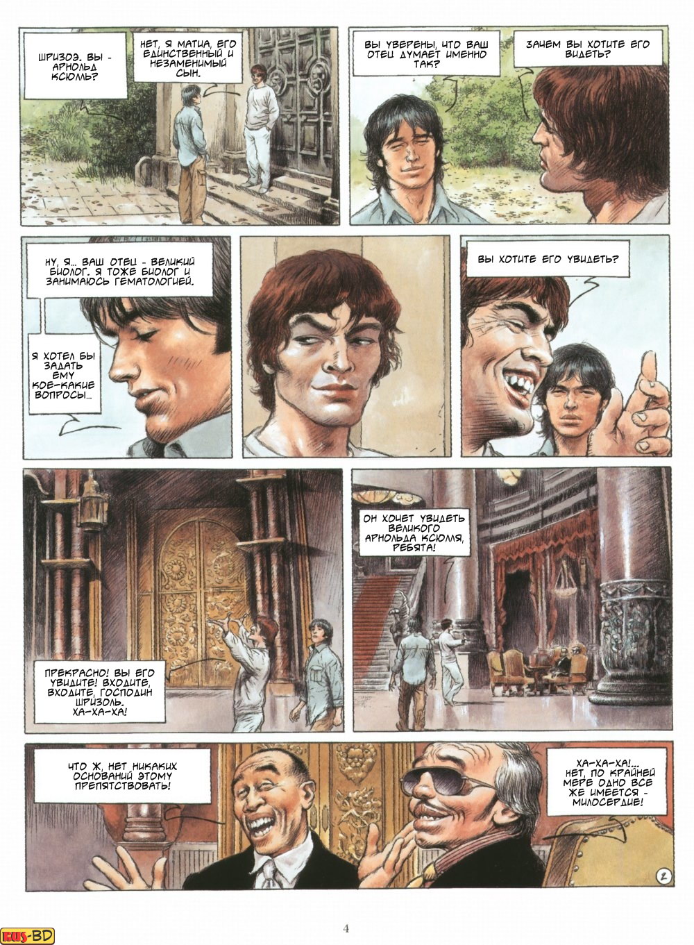 Холодный свет 2 - Огонь предка page 5 full