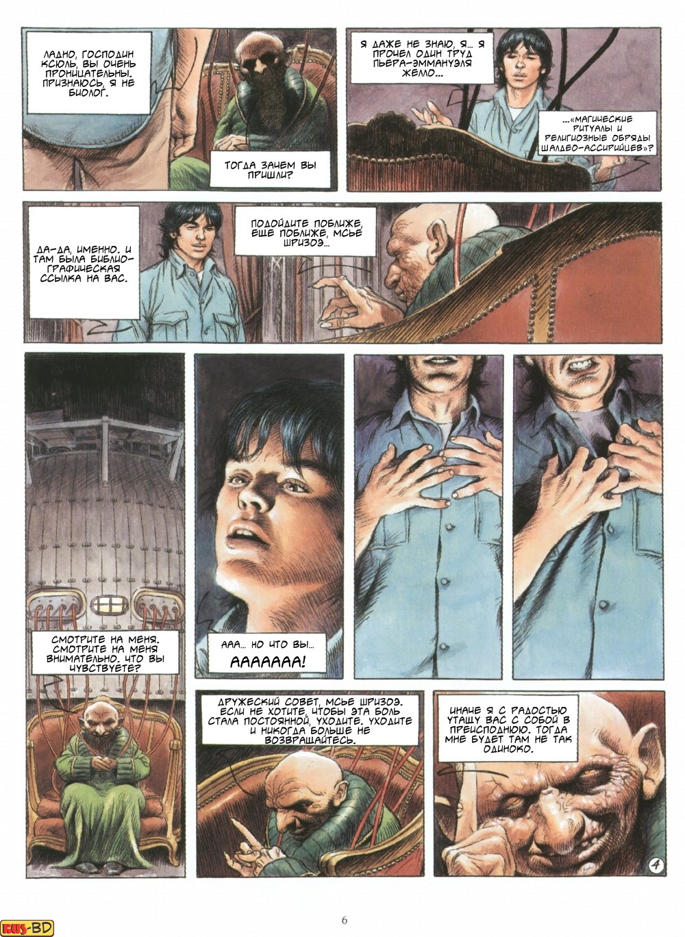 Холодный свет 2 - Огонь предка page 7 full