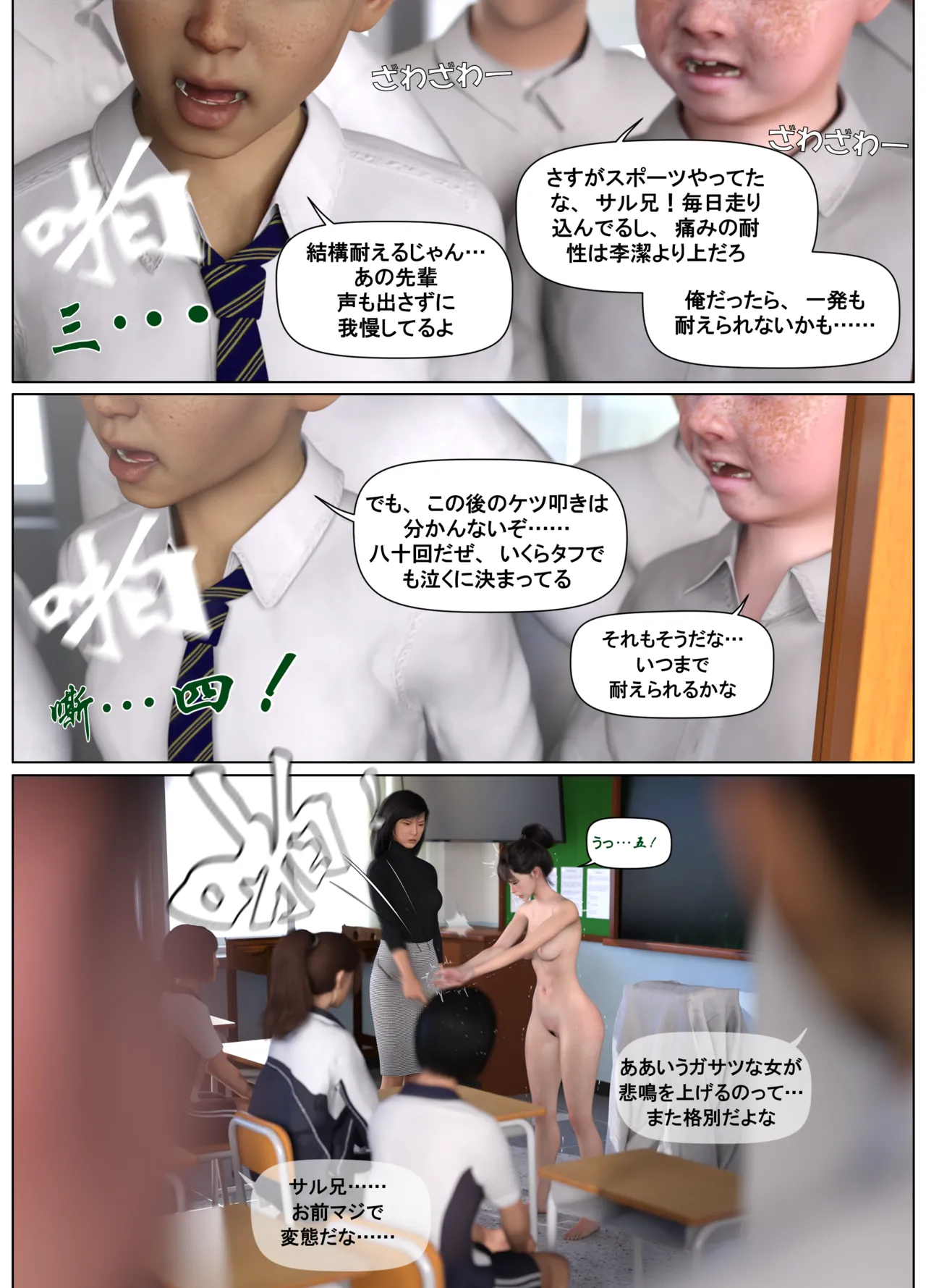 Lula委員長の罰6 page 8 full