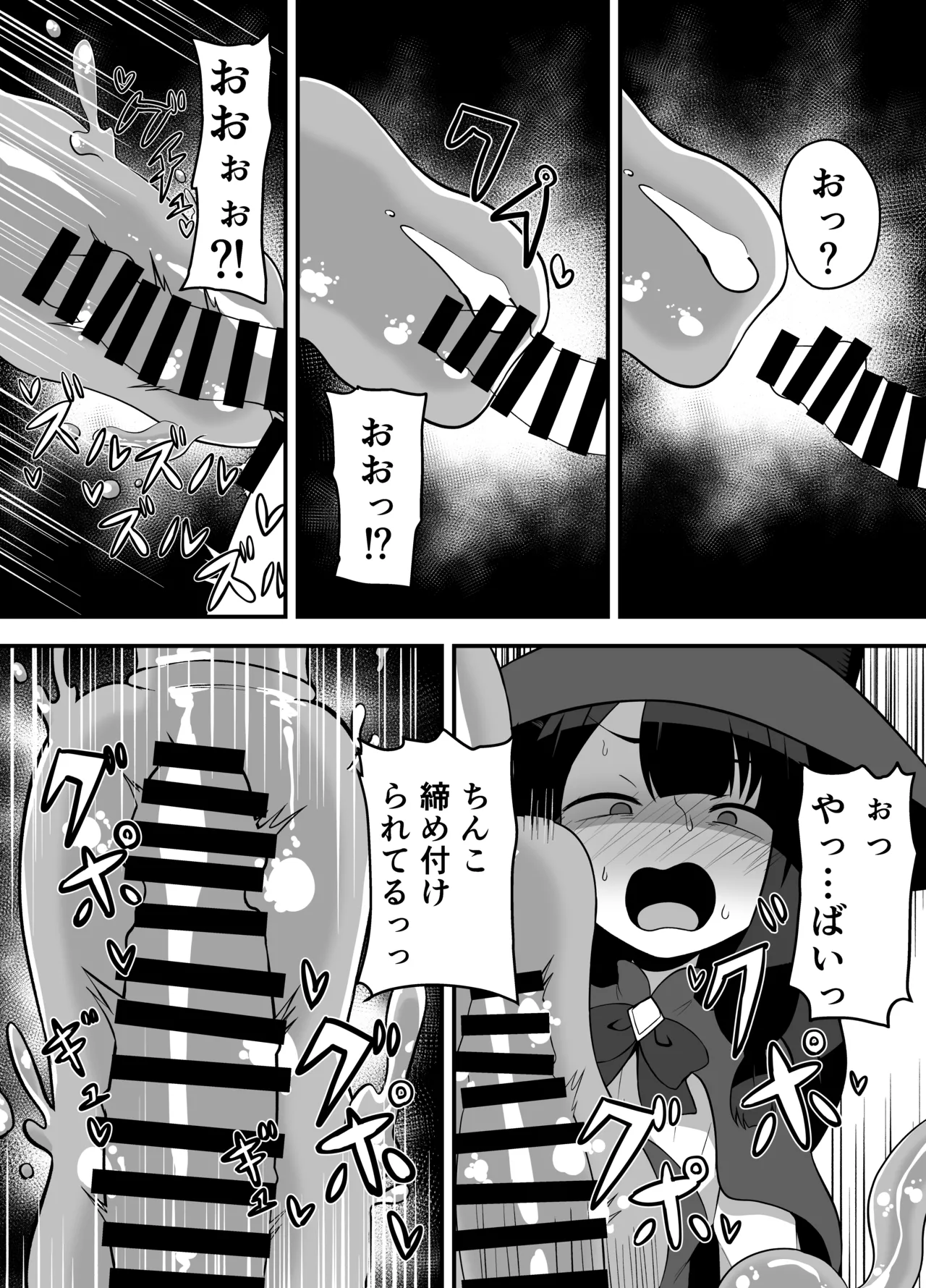 ふたなりオリ漫画 page 4 full