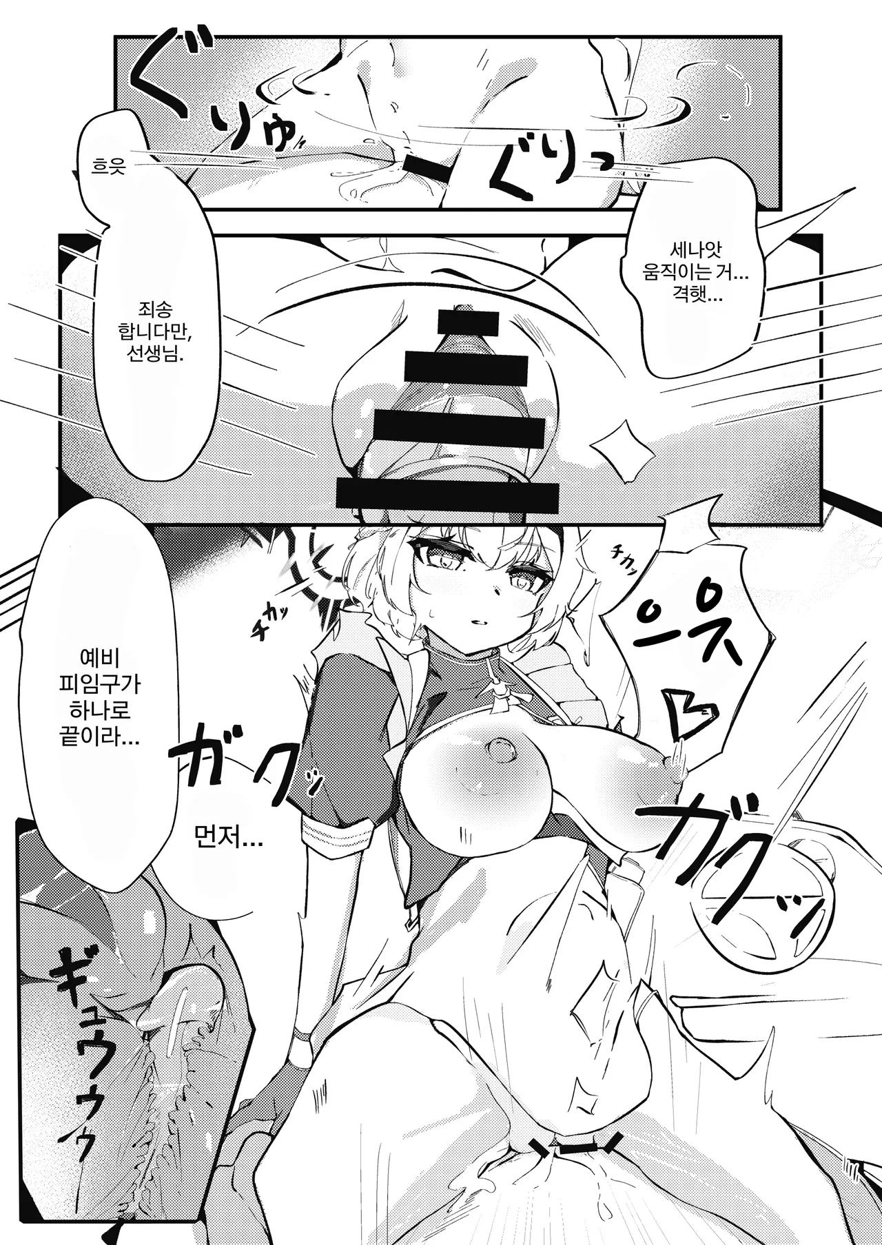 Kyou mo kyoutote page 10 full